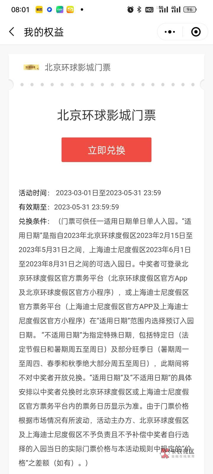蒙牛，意外收获。有人收吗


25 / 作者:吞吞吐吐地 / 
