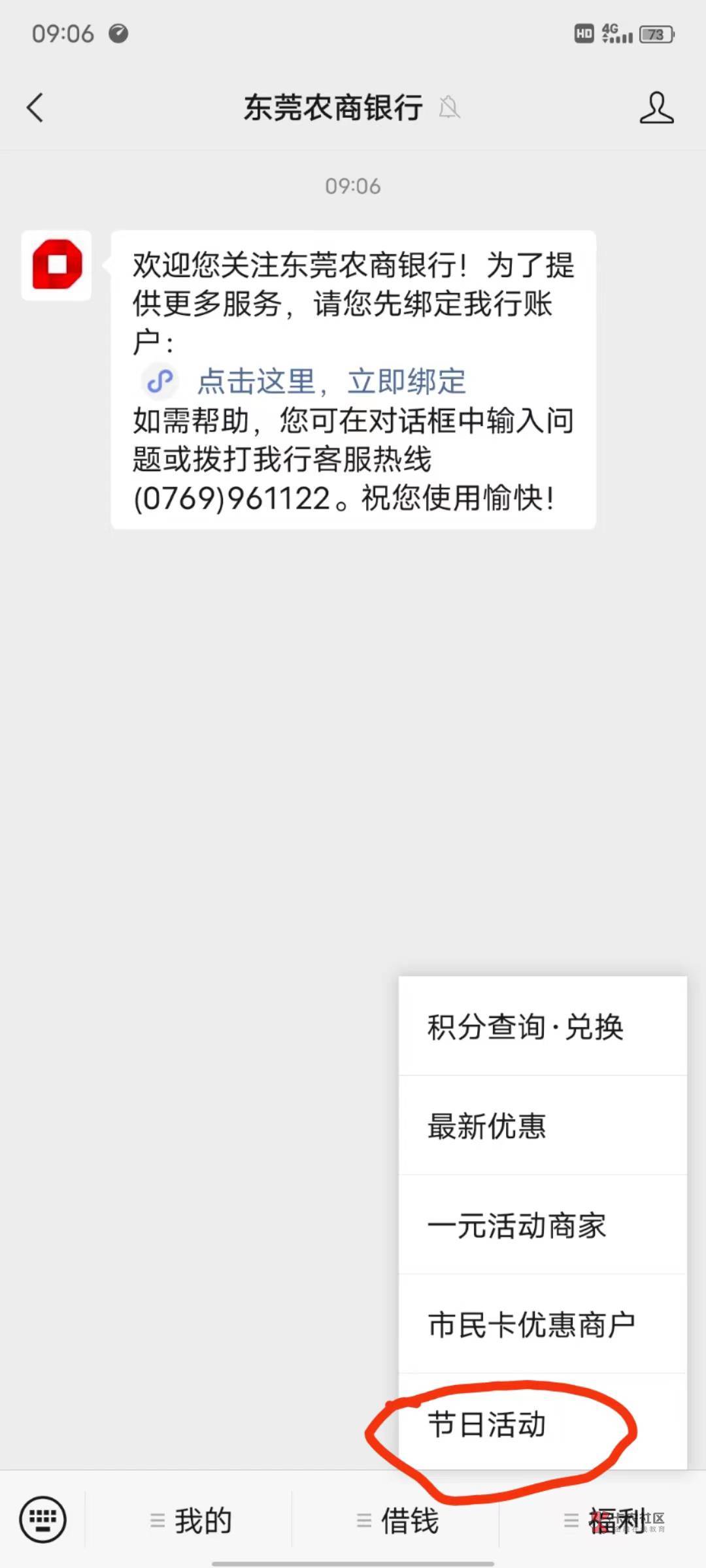 应该是首发吧
东莞农商银行gzh 一号保底5e卡 多号 未实名的号也可以参加
定位东莞 入12 / 作者:艾玛儿 / 