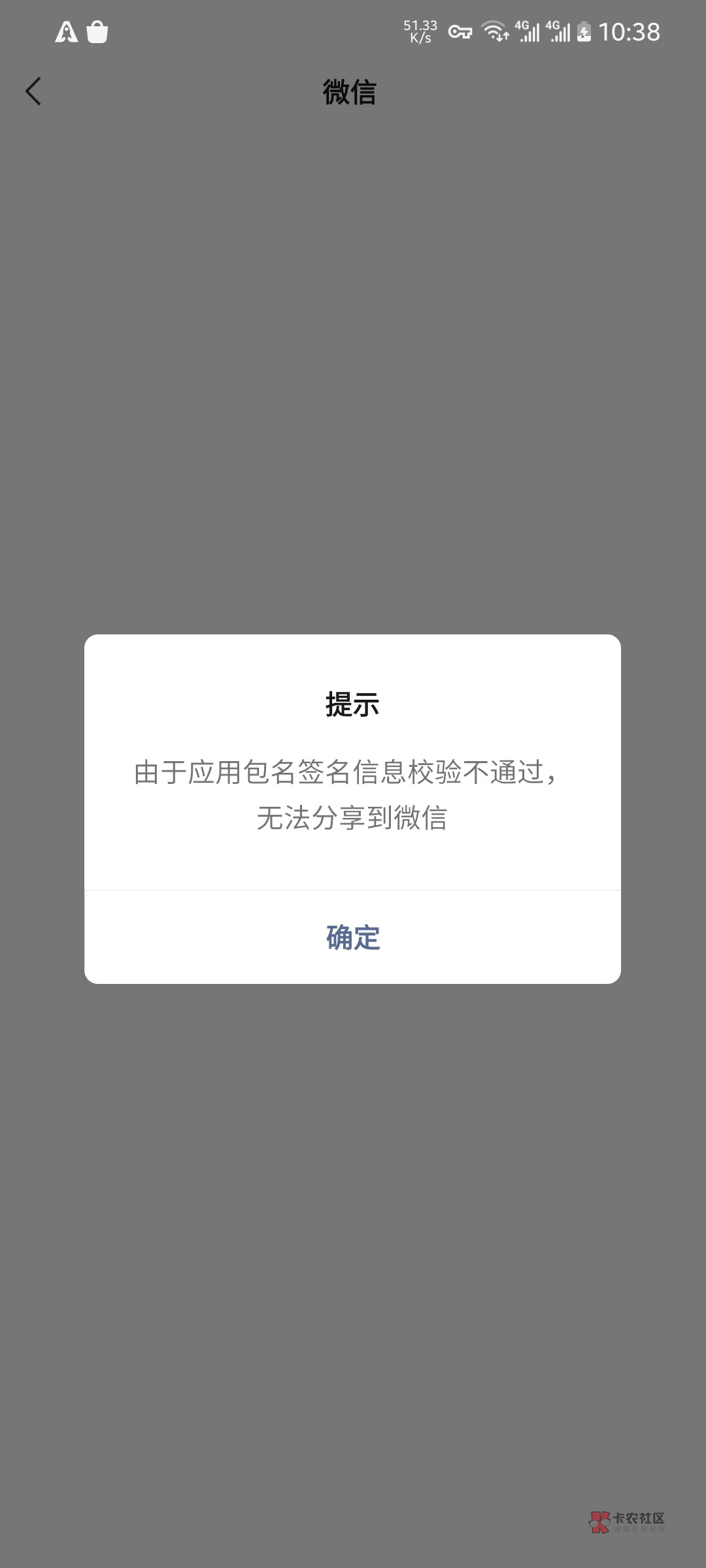 鲲鹏快付这样怎么解决啊

38 / 作者:1234厦门北 / 