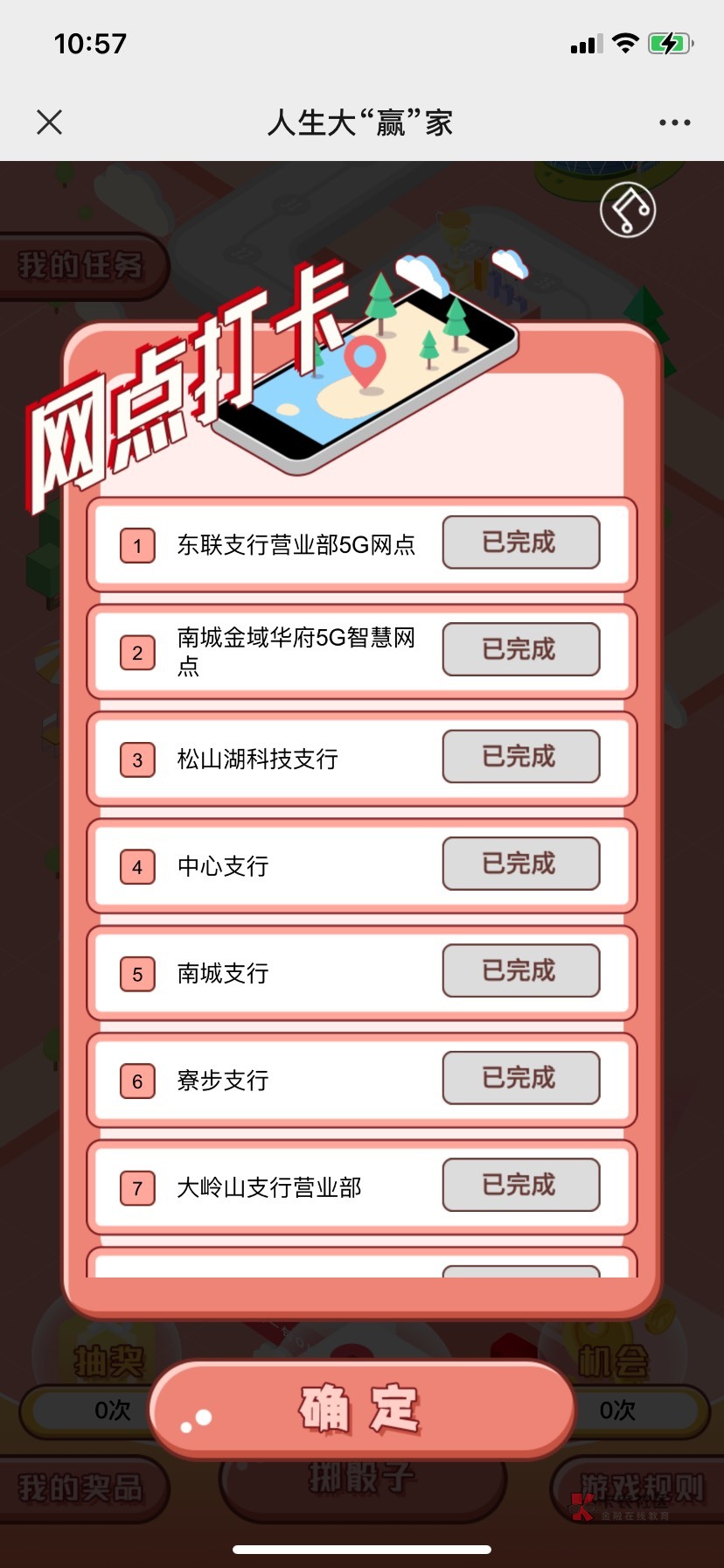 应该是首发吧
东莞农商银行gzh 一号保底5e卡 多号 未实名的号也可以参加
定位东莞 入54 / 作者:枯树落叶 / 