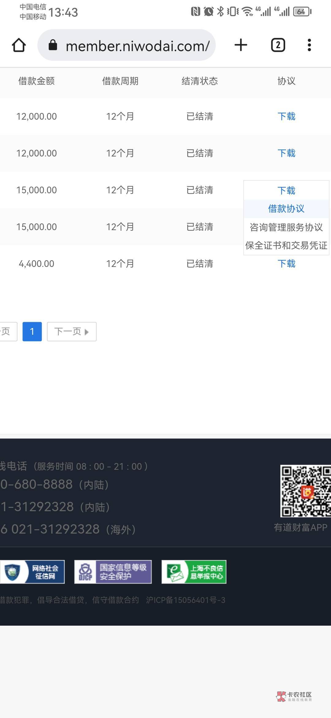 有没有16/17年 T费成功的老哥啊 你我贷！
成功的老哥求个vx 退了三位数回报


67 / 作者:蜂硪耗司马 / 