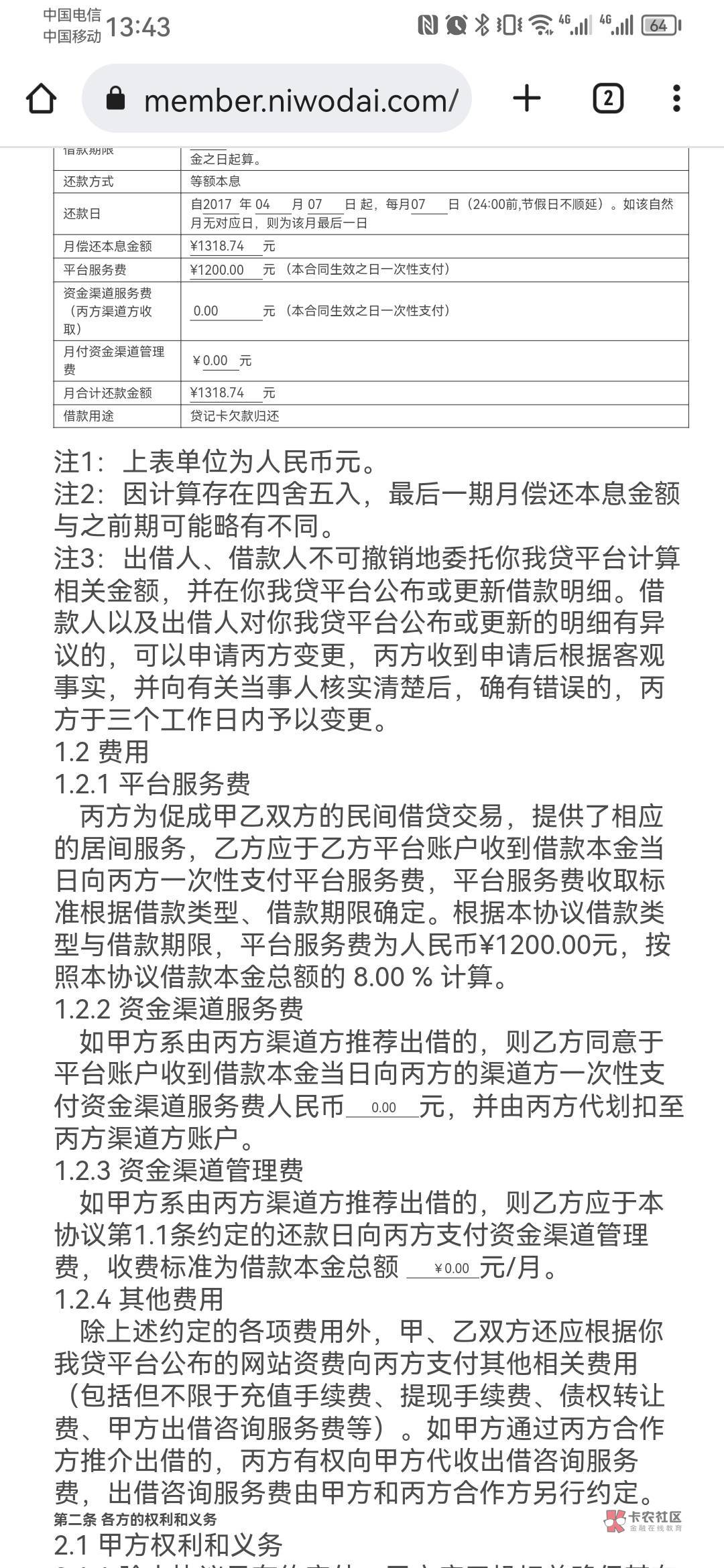 有没有16/17年 T费成功的老哥啊 你我贷！
成功的老哥求个vx 退了三位数回报


93 / 作者:蜂硪耗司马 / 