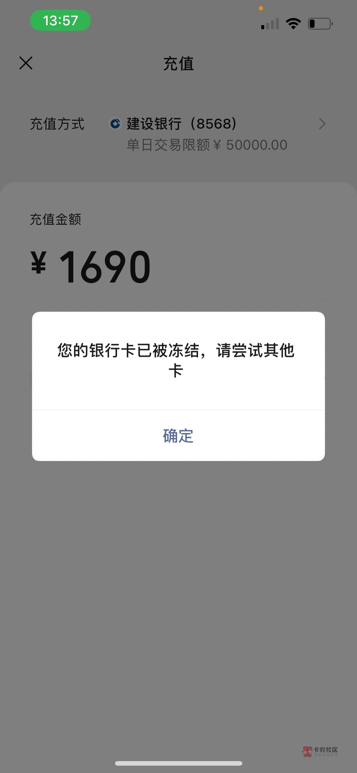 老哥们，救急啊，查到钱被刑侦冻结 gz给我打的诈骗的款？

47 / 作者:GxG123 / 