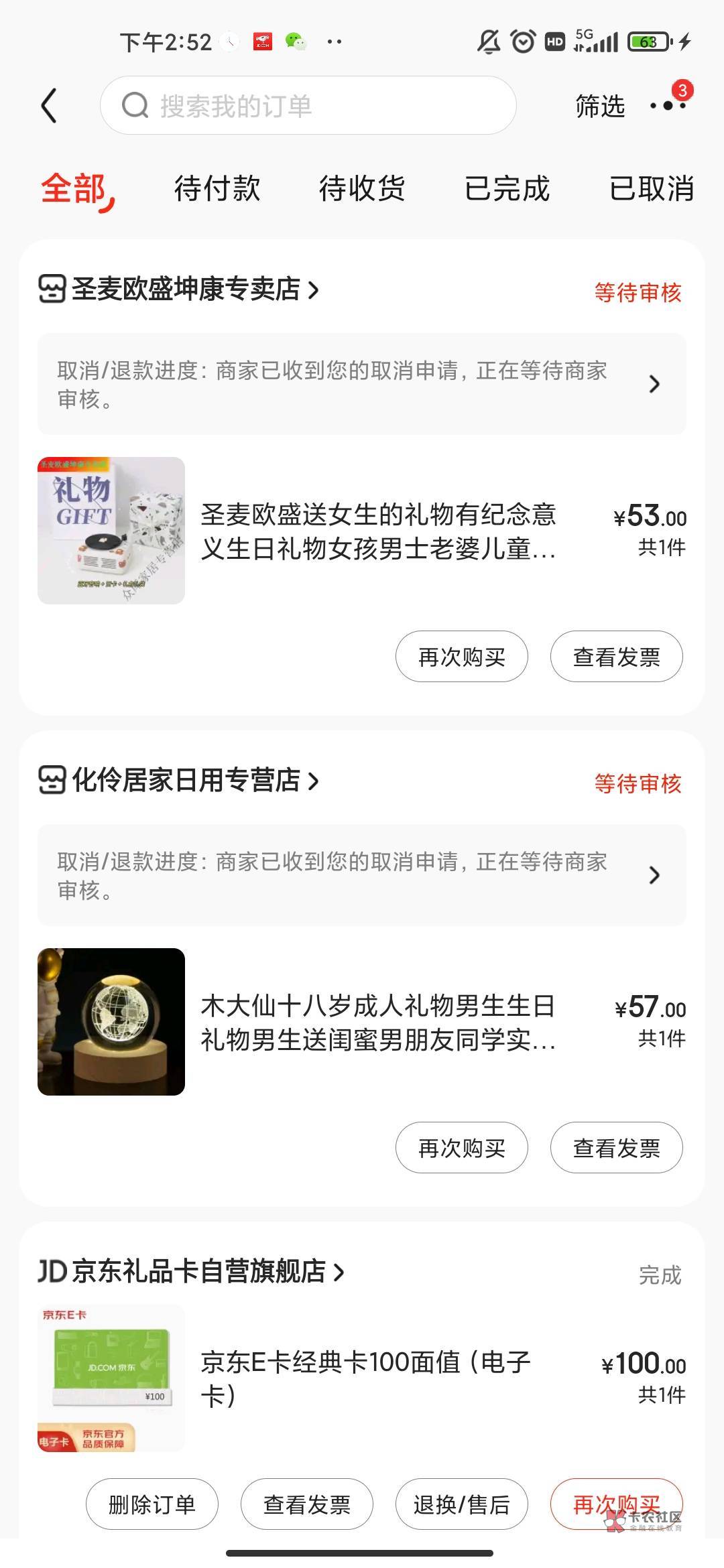 老哥们，灵异事件，我京东上面怎么会有别人的物流信息，看不懂哇

75 / 作者:老哥发财 / 