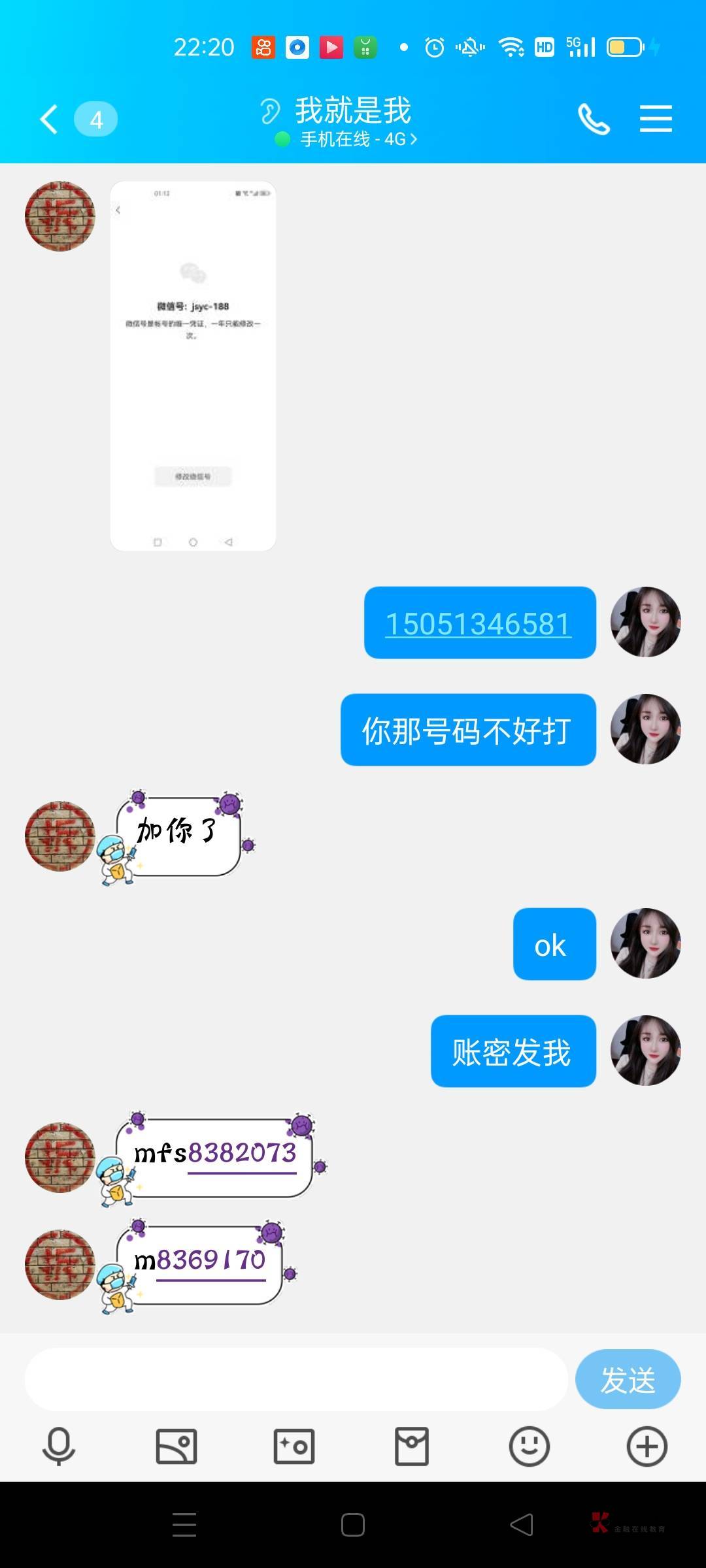 @伤的最深 这人昨天说开云一百不会玩我帮他流水打够了打三百多，说好五五的，然后给他12 / 作者:如果可以很久 / 