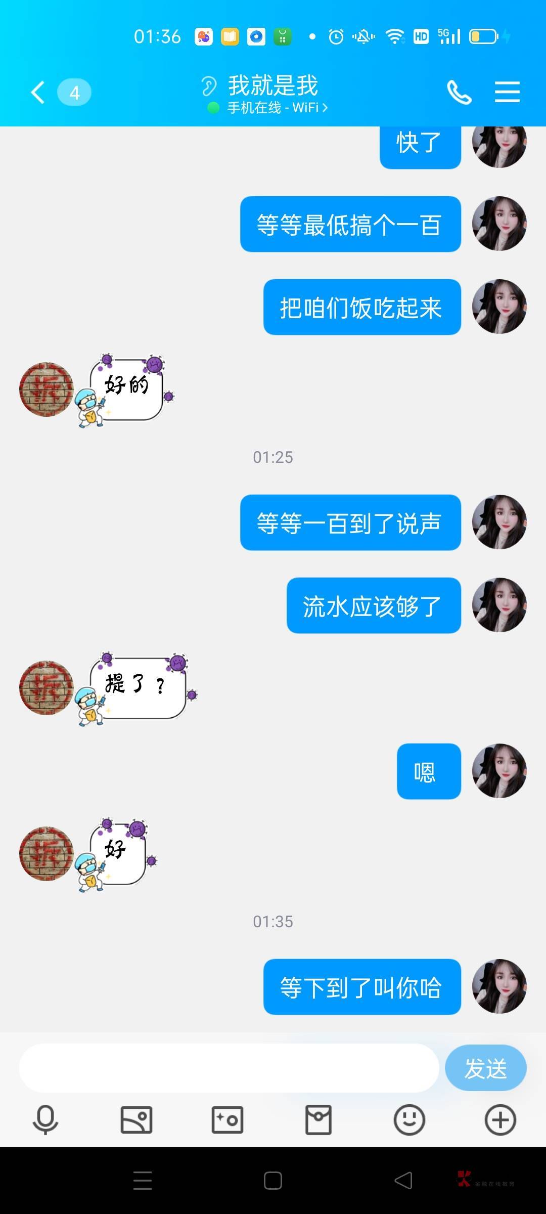 @伤的最深 这人昨天说开云一百不会玩我帮他流水打够了打三百多，说好五五的，然后给他19 / 作者:如果可以很久 / 