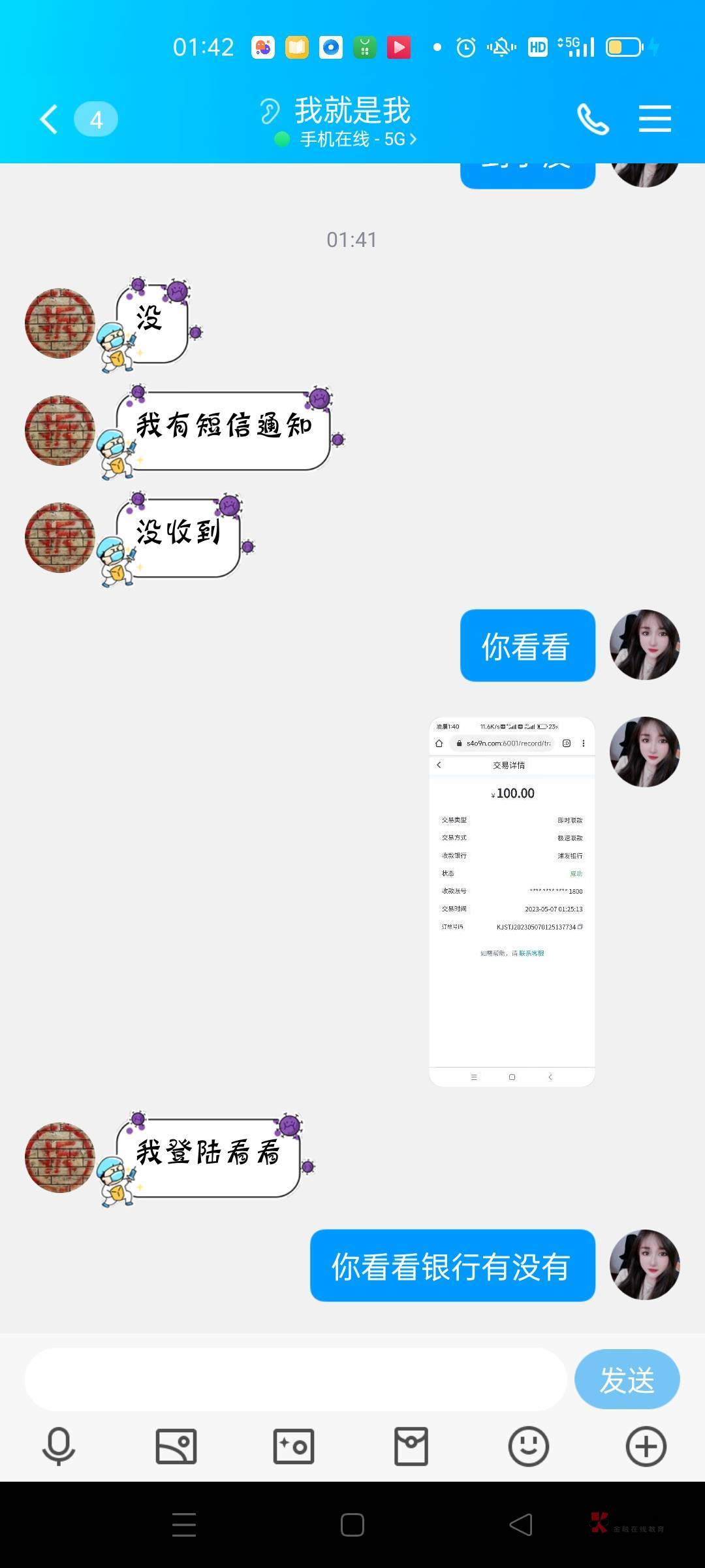 @伤的最深 这人昨天说开云一百不会玩我帮他流水打够了打三百多，说好五五的，然后给他99 / 作者:如果可以很久 / 