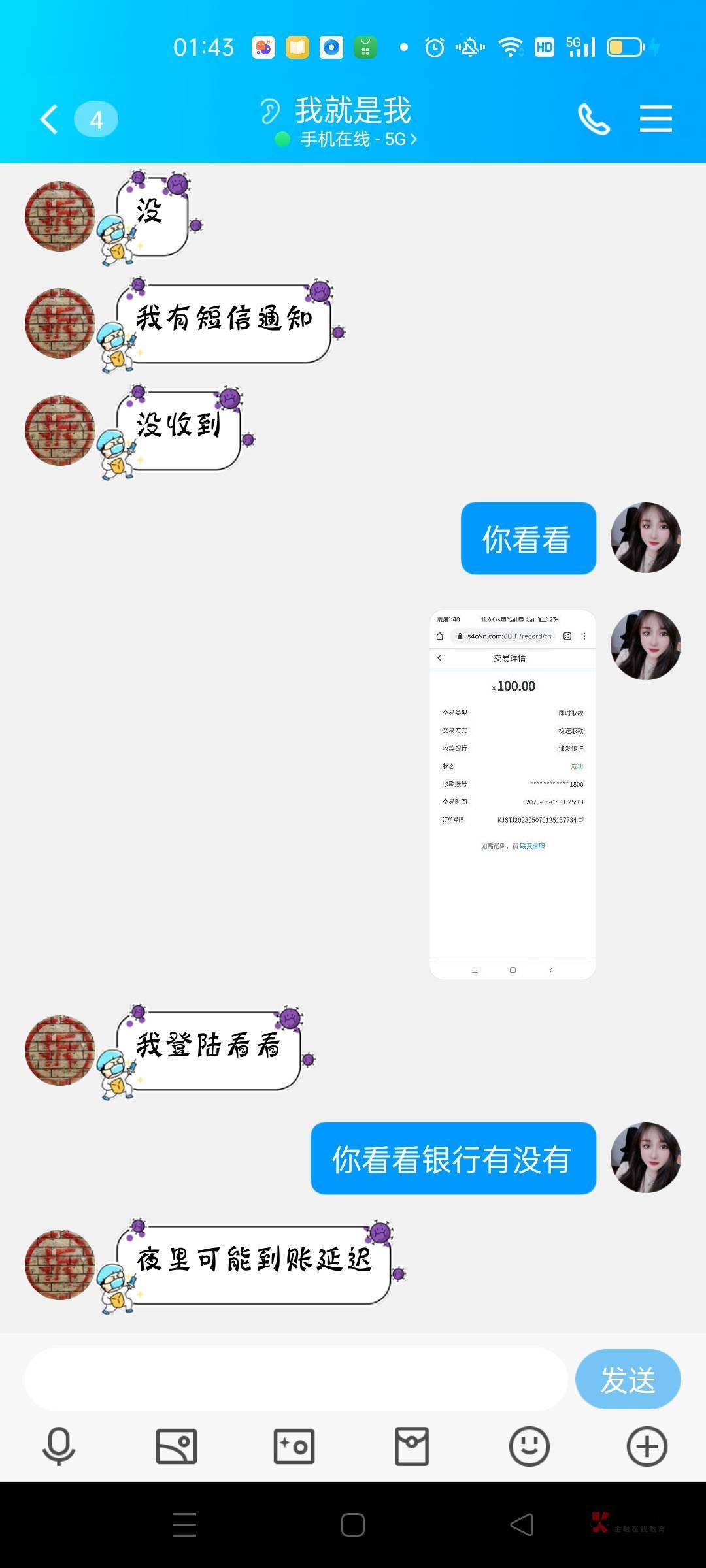 @伤的最深 这人昨天说开云一百不会玩我帮他流水打够了打三百多，说好五五的，然后给他0 / 作者:如果可以很久 / 