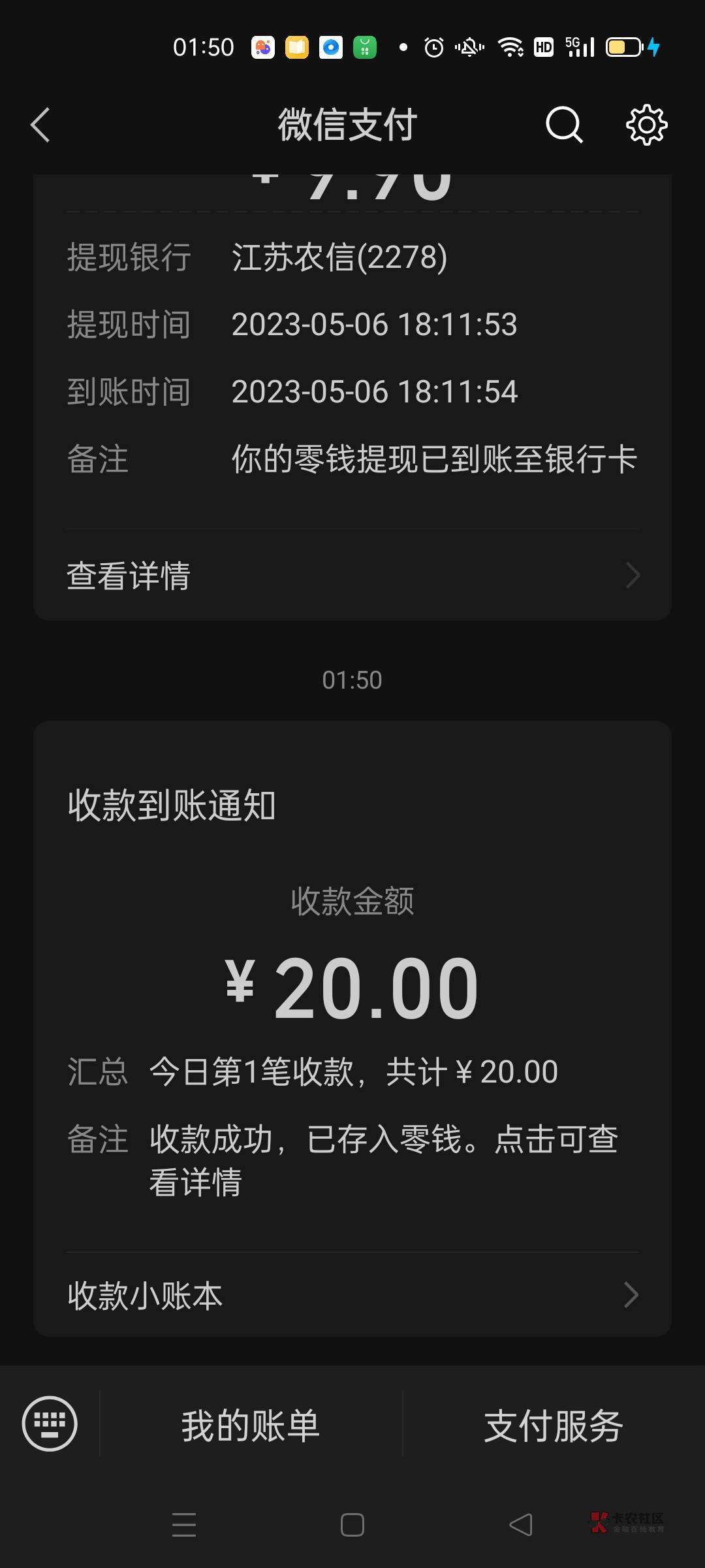 @伤的最深 这人昨天说开云一百不会玩我帮他流水打够了打三百多，说好五五的，然后给他74 / 作者:如果可以很久 / 