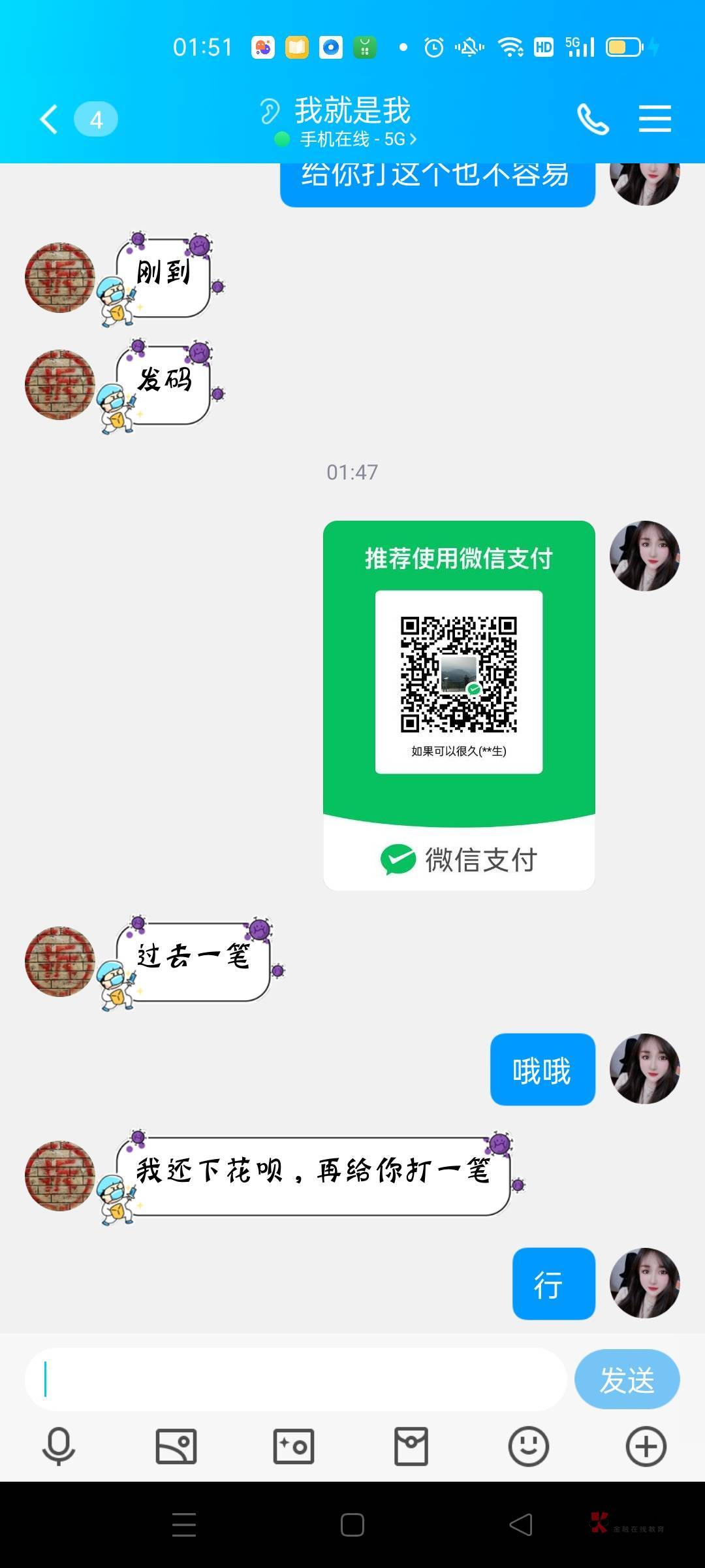 @伤的最深 这人昨天说开云一百不会玩我帮他流水打够了打三百多，说好五五的，然后给他75 / 作者:如果可以很久 / 