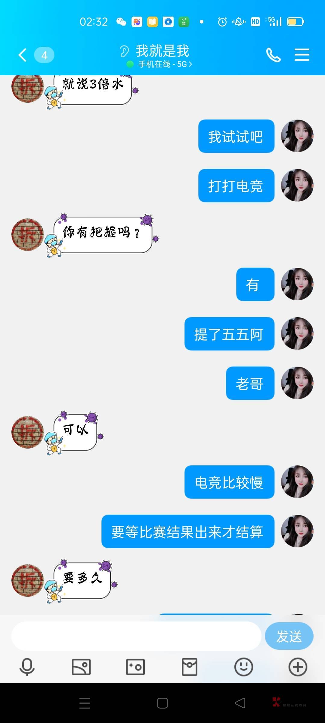 @伤的最深 这人昨天说开云一百不会玩我帮他流水打够了打三百多，说好五五的，然后给他36 / 作者:如果可以很久 / 