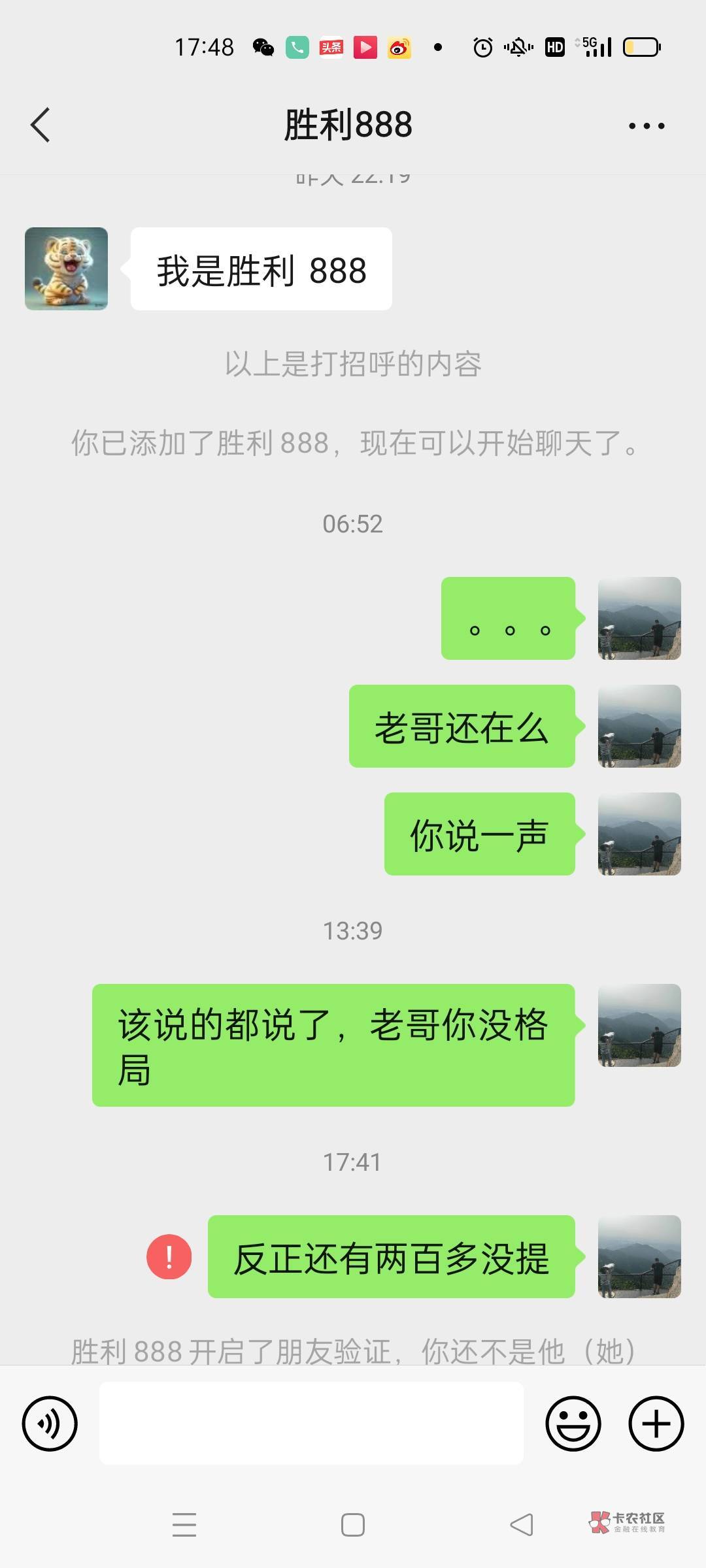 @伤的最深 这人昨天说开云一百不会玩我帮他流水打够了打三百多，说好五五的，然后给他25 / 作者:如果可以很久 / 