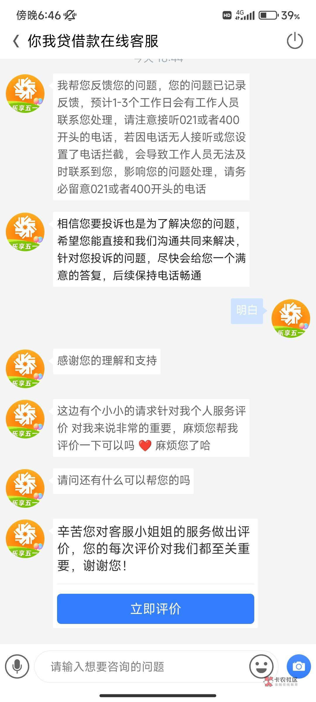 你我贷19年借了12000，查询了换了16100多，4100的利息，确实超了24，我估计保守能退1284 / 作者:冰镇西瓜 / 