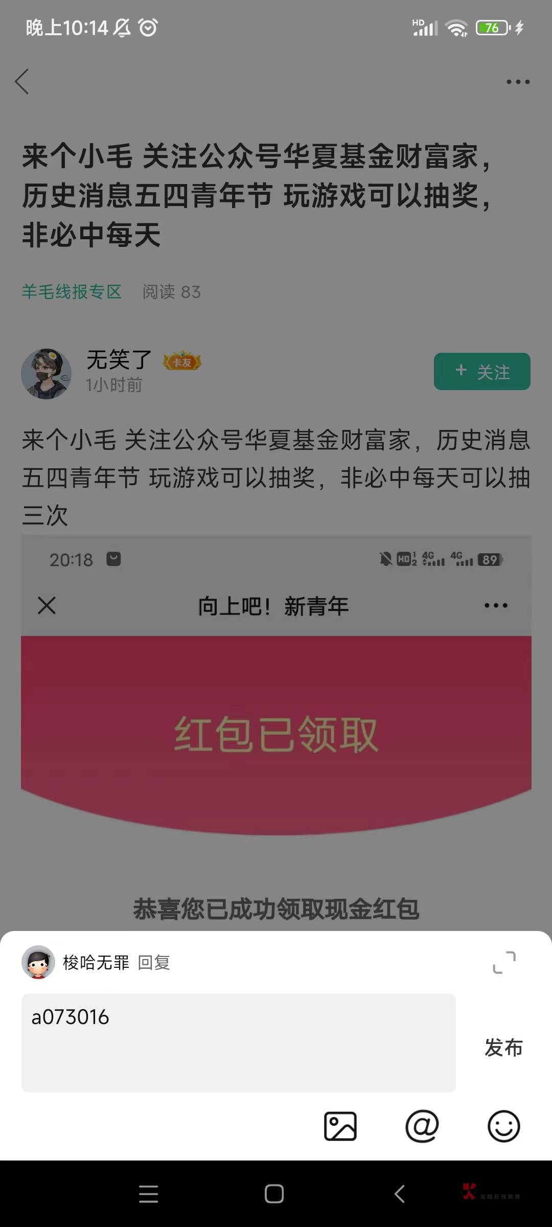 没下载过赏帮赚的来，人人20毛，前提是微信支付宝得同一个人

34 / 作者:听叶落伤 / 