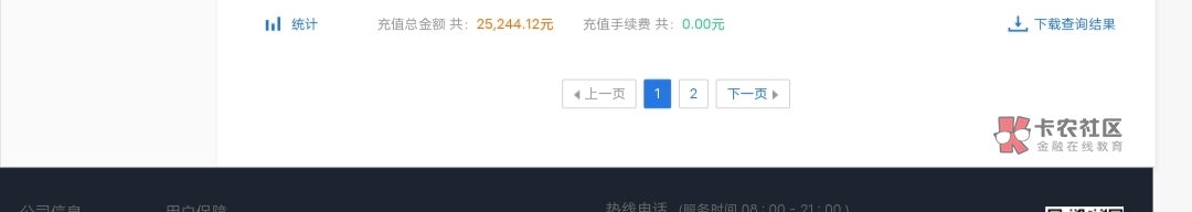 老哥们，关于你我贷T息这个，我也去查了纪录，在上面借了总共1w4多点，还进去2w5多点11 / 作者:在暴富的路上 / 