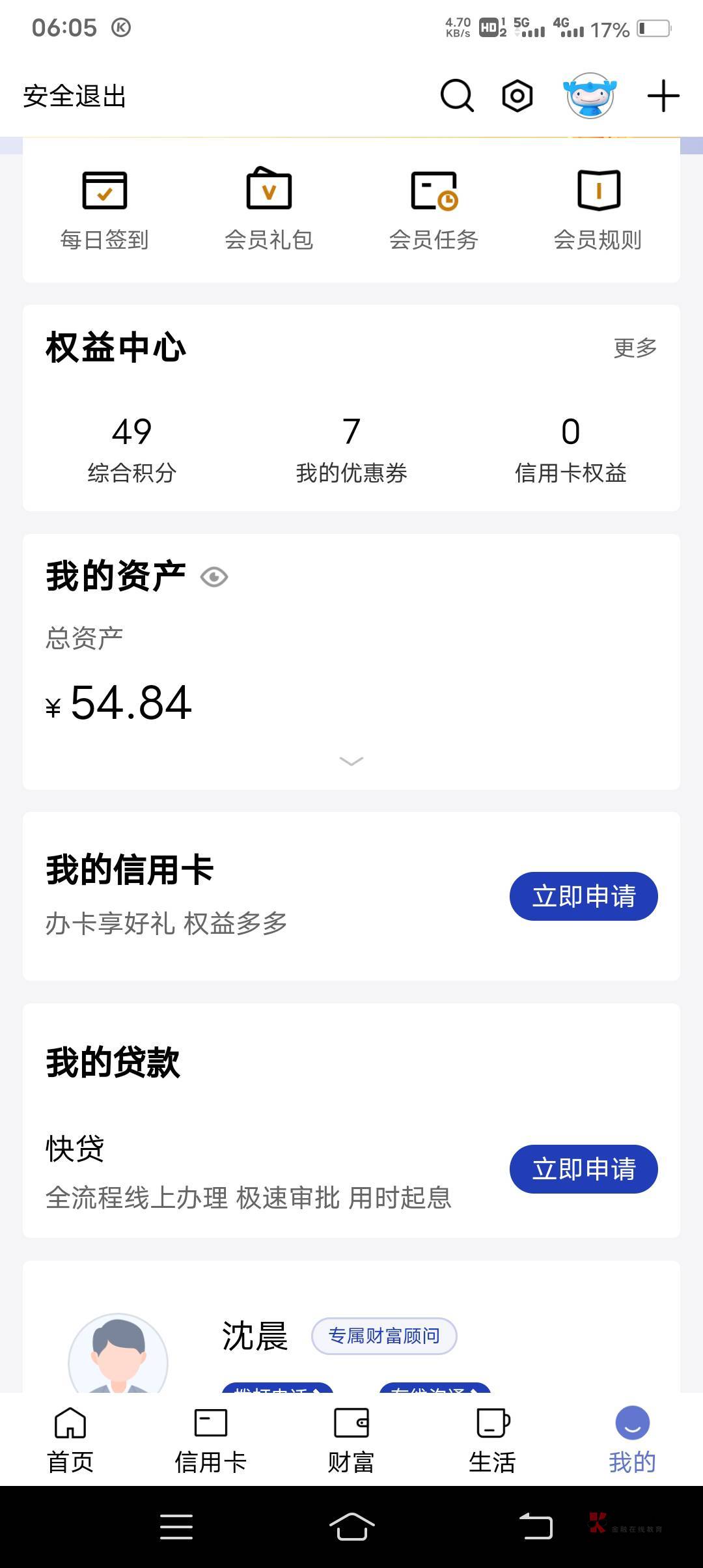 数藏前天昨天卖了藏品，卡都被冻了，只有张只收不付的建设银行能收，前天的54到了，今17 / 作者:扛不住了老哥们 / 