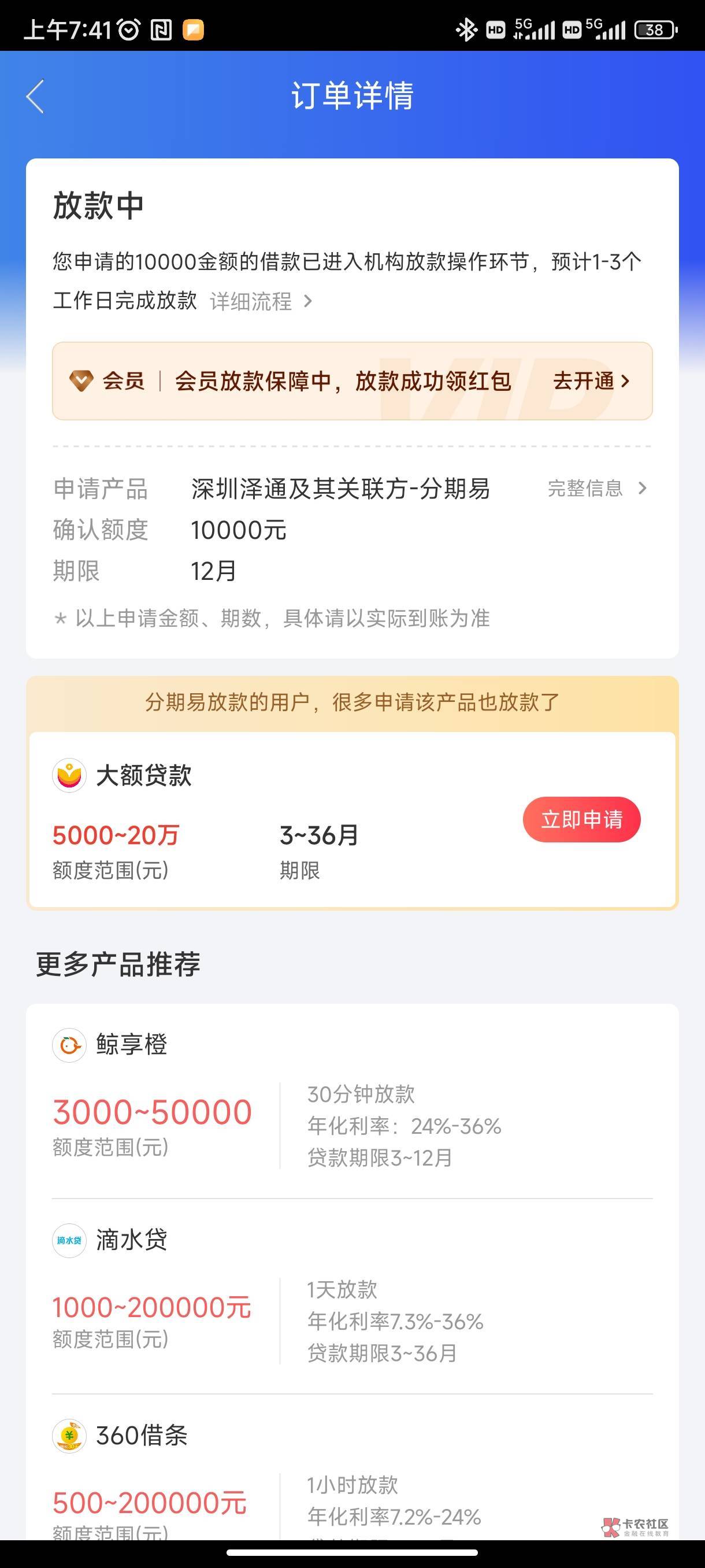 融360下款下款！！老哥们，这样稳吗？融360分期易显示放...12 / 作者:不能说的秘密F / 