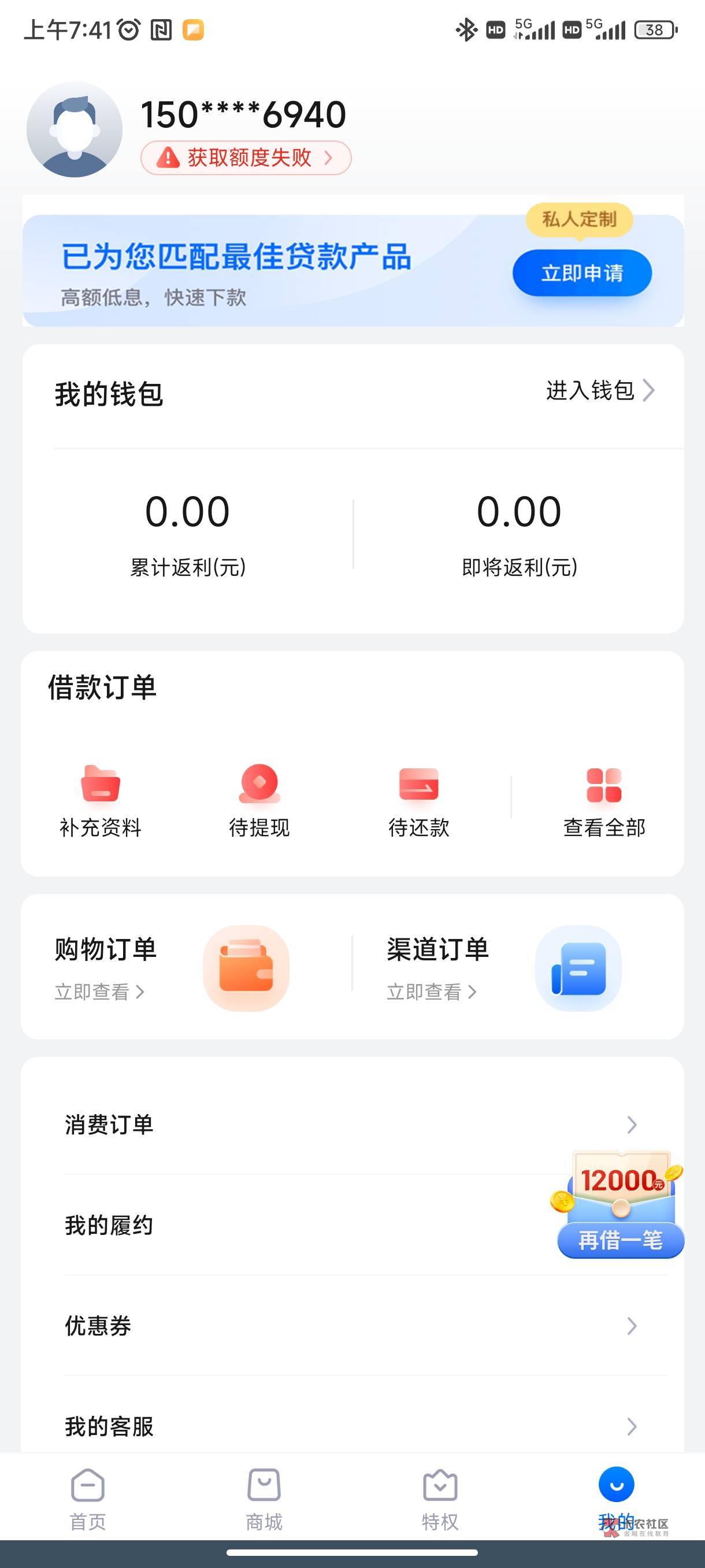 分期易下款10000，为啥你们都说分期易利息那么高啊，我看也还好啊，刚刚下了一万。每9 / 作者:不能说的秘密F / 