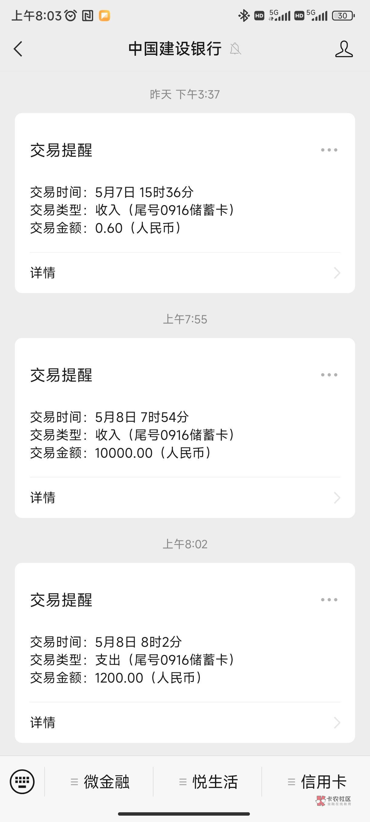 分期易下款10000，为啥你们都说分期易利息那么高啊，我看也还好啊，刚刚下了一万。每9 / 作者:不能说的秘密F / 