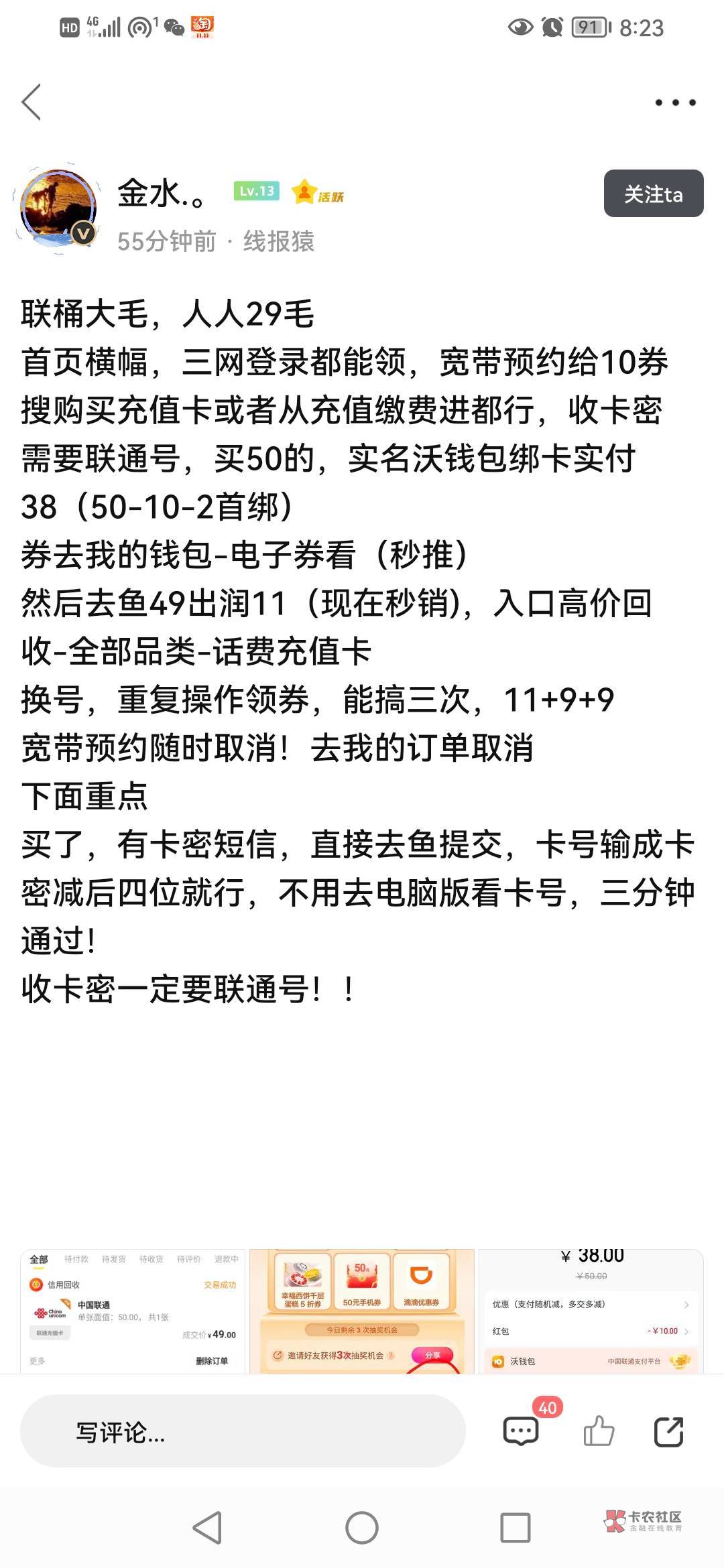 没看懂，搞3次 人什么意思？ 我有5个沃钱包， 买了2个联通 换移动号 领劵，买卡用 联41 / 作者:卡农第一骚 / 