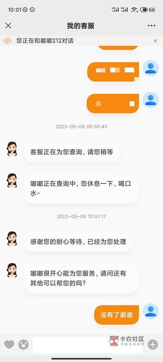 沃钱包实名上限的去gzh找客服加急注销就行了，亲测秒销不用等七天。
绑卡的时候提示异45 / 作者:失控状态 / 