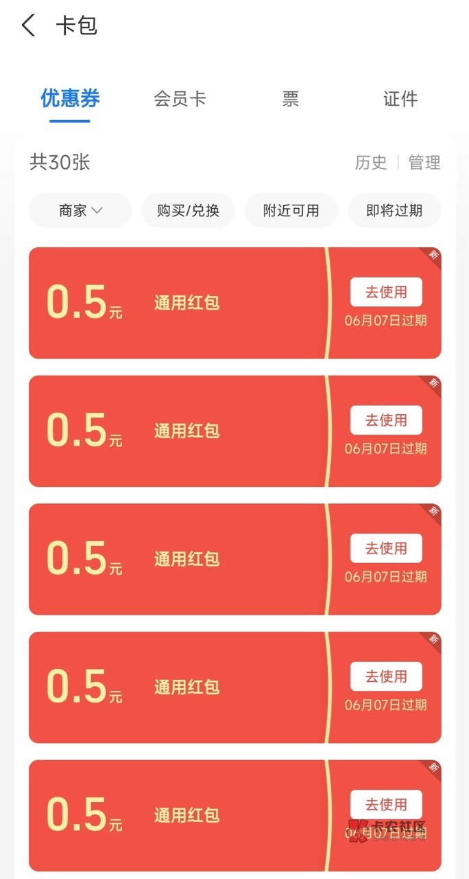 支付宝扫码授权必中0.5，狂点。




94 / 作者:不染° / 