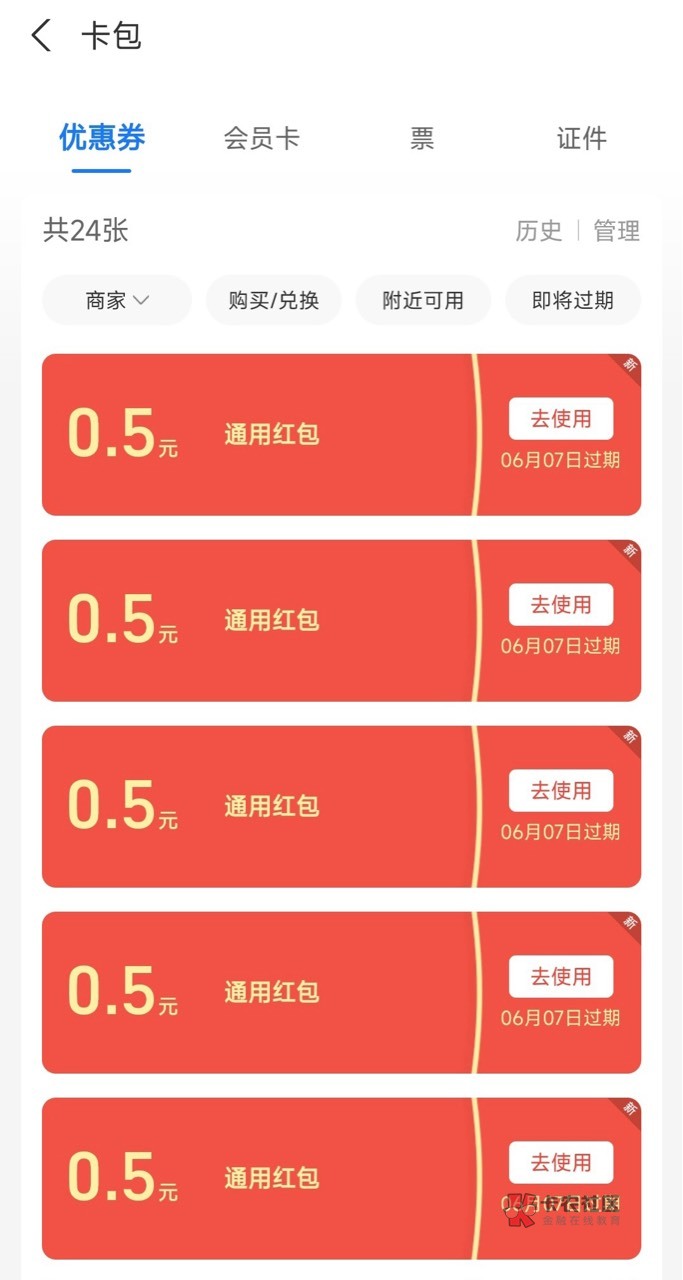 支付宝扫码授权必中0.5，狂点。




72 / 作者:不染° / 