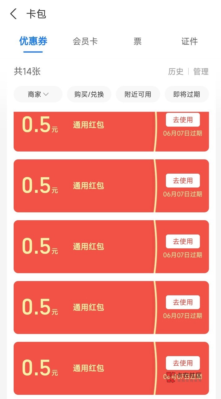 支付宝扫码授权必中0.5，狂点。




65 / 作者:不染° / 