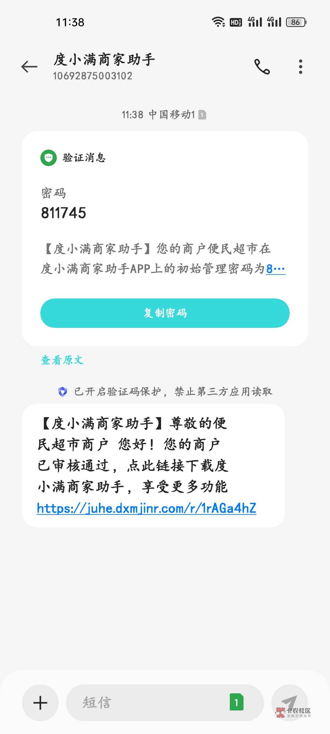 度小满收款码能套现，费率真的低？！95 / 作者:程冠希哥哥 / 