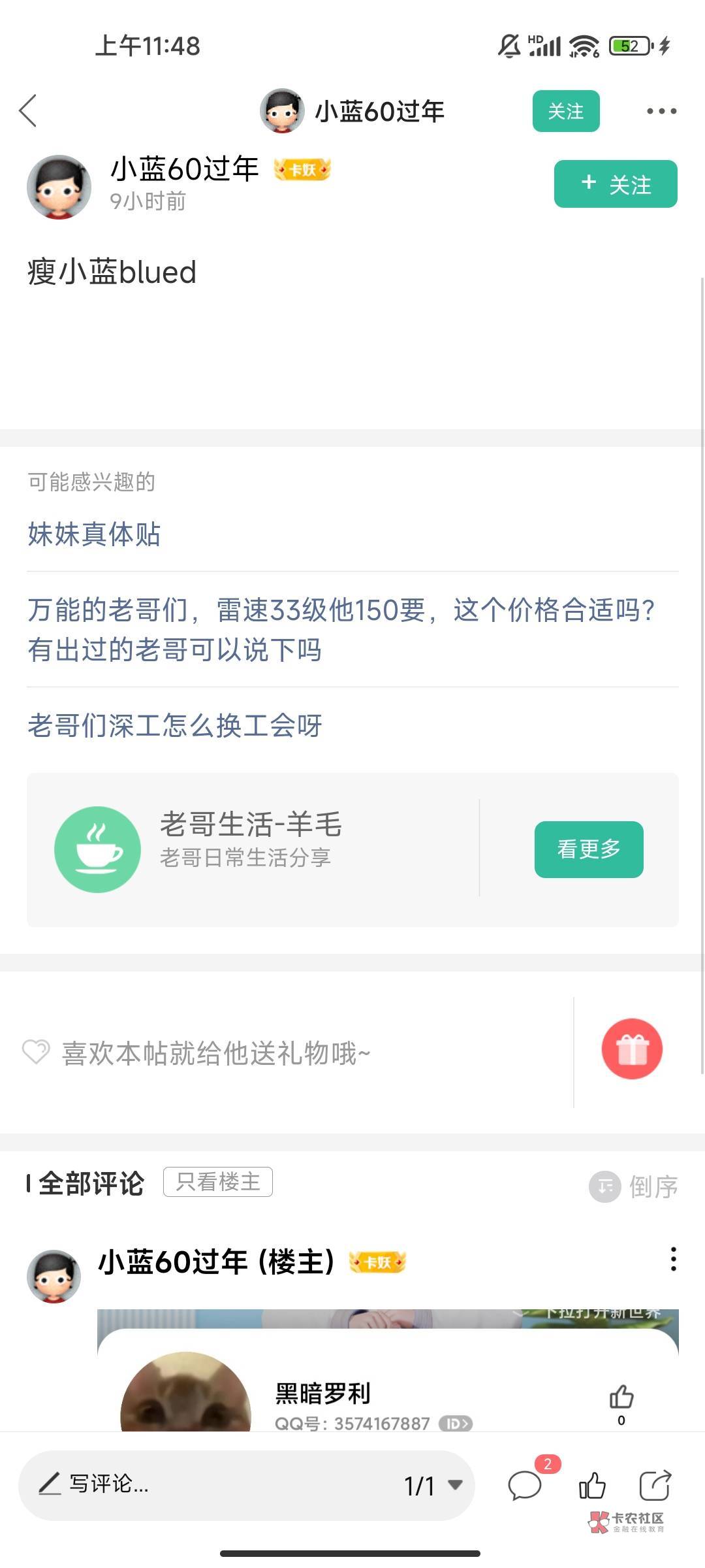绝对骗子，建议管理封他号




72 / 作者:嫩爹1 / 