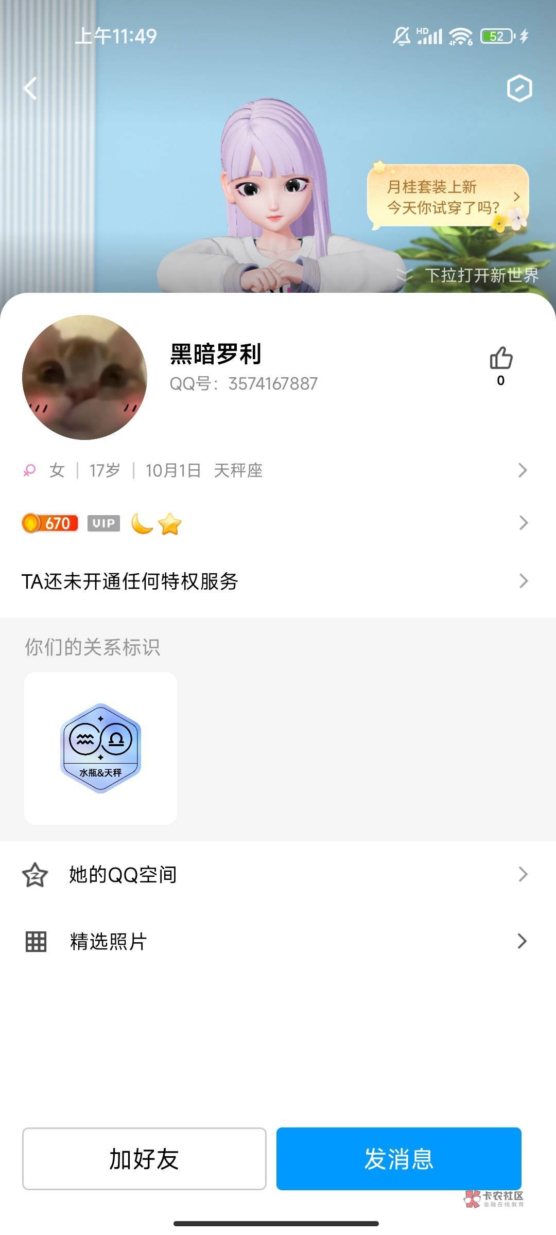 绝对骗子，建议管理封他号




68 / 作者:嫩爹1 / 