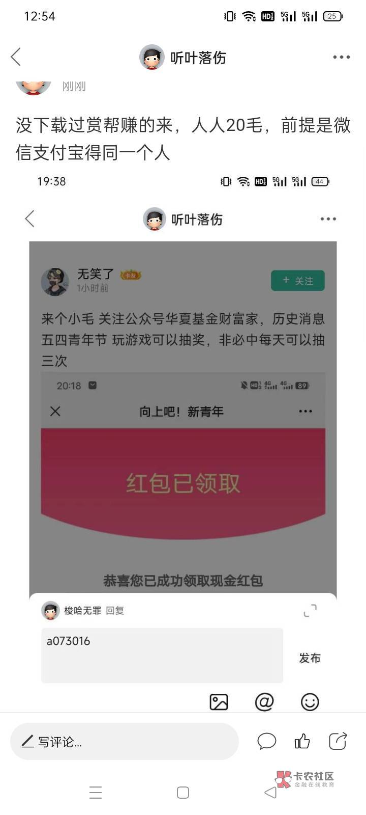 没下载过赏帮赚的来，人人20毛，前提是微信支付宝得同一个人

12 / 作者:听叶落伤 / 