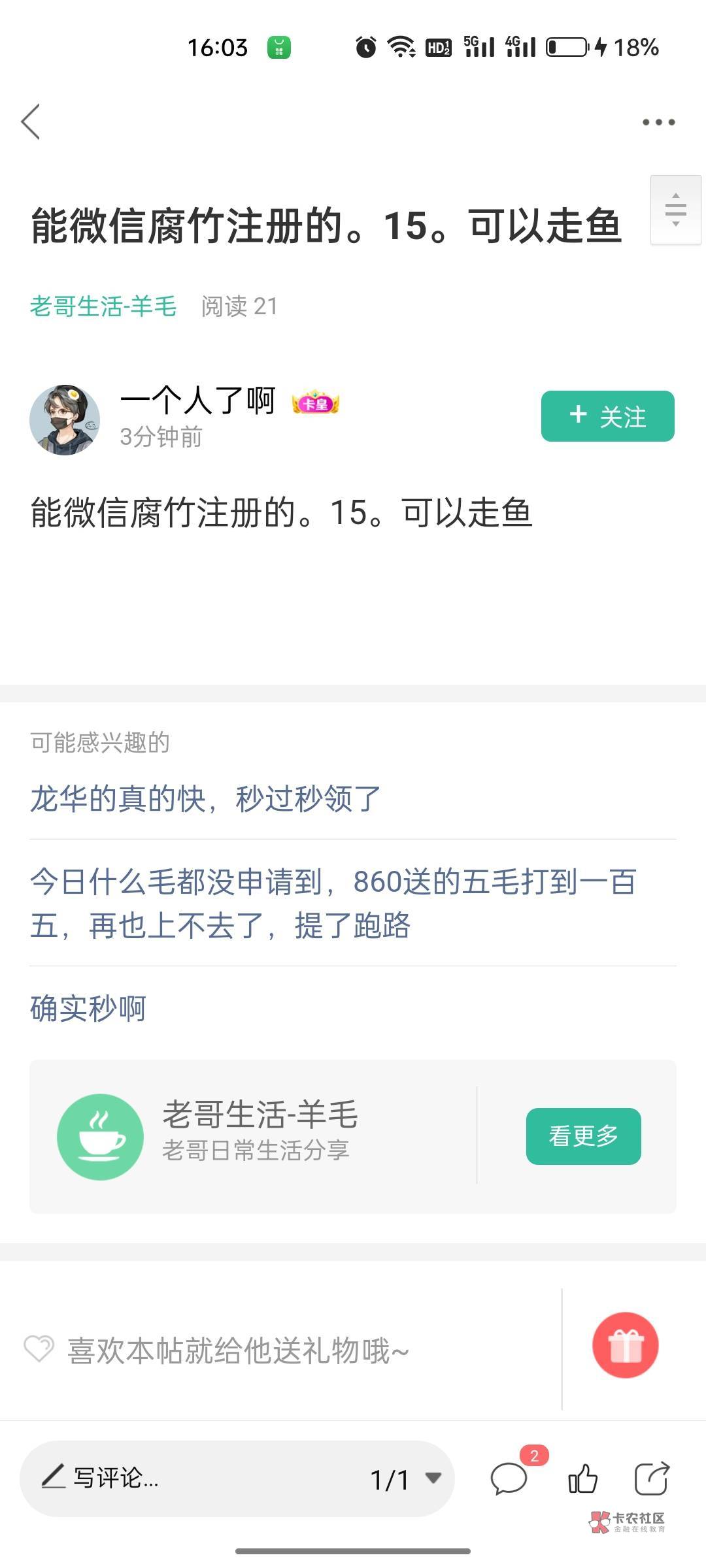 @卡农110出来干活了 直接跑路 封号吧


16 / 作者:hd几斤几两 / 