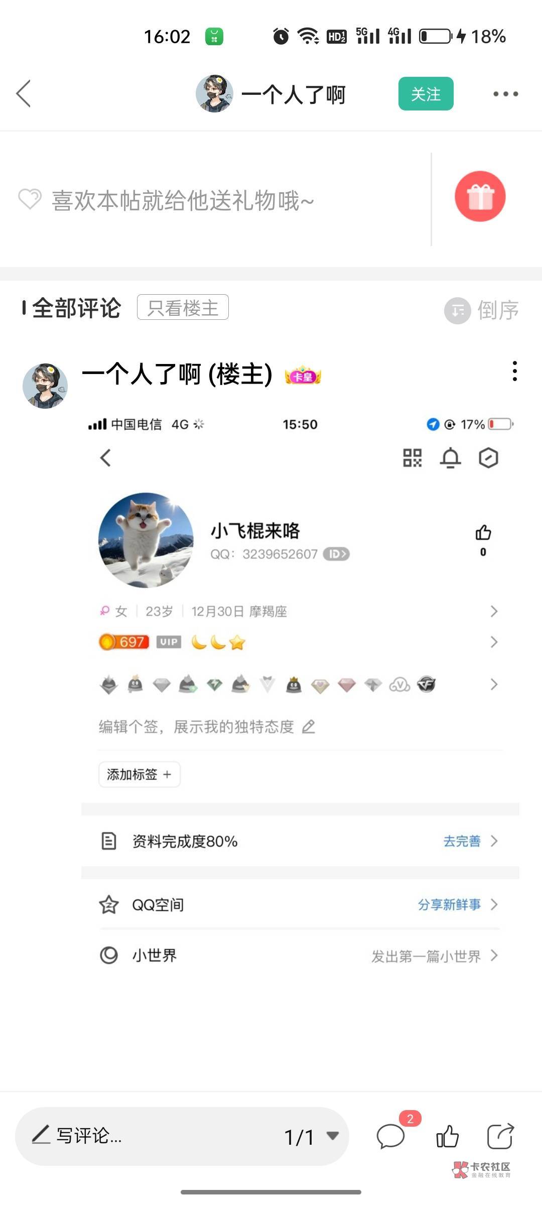 @卡农110出来干活了 直接跑路 封号吧


46 / 作者:hd几斤几两 / 