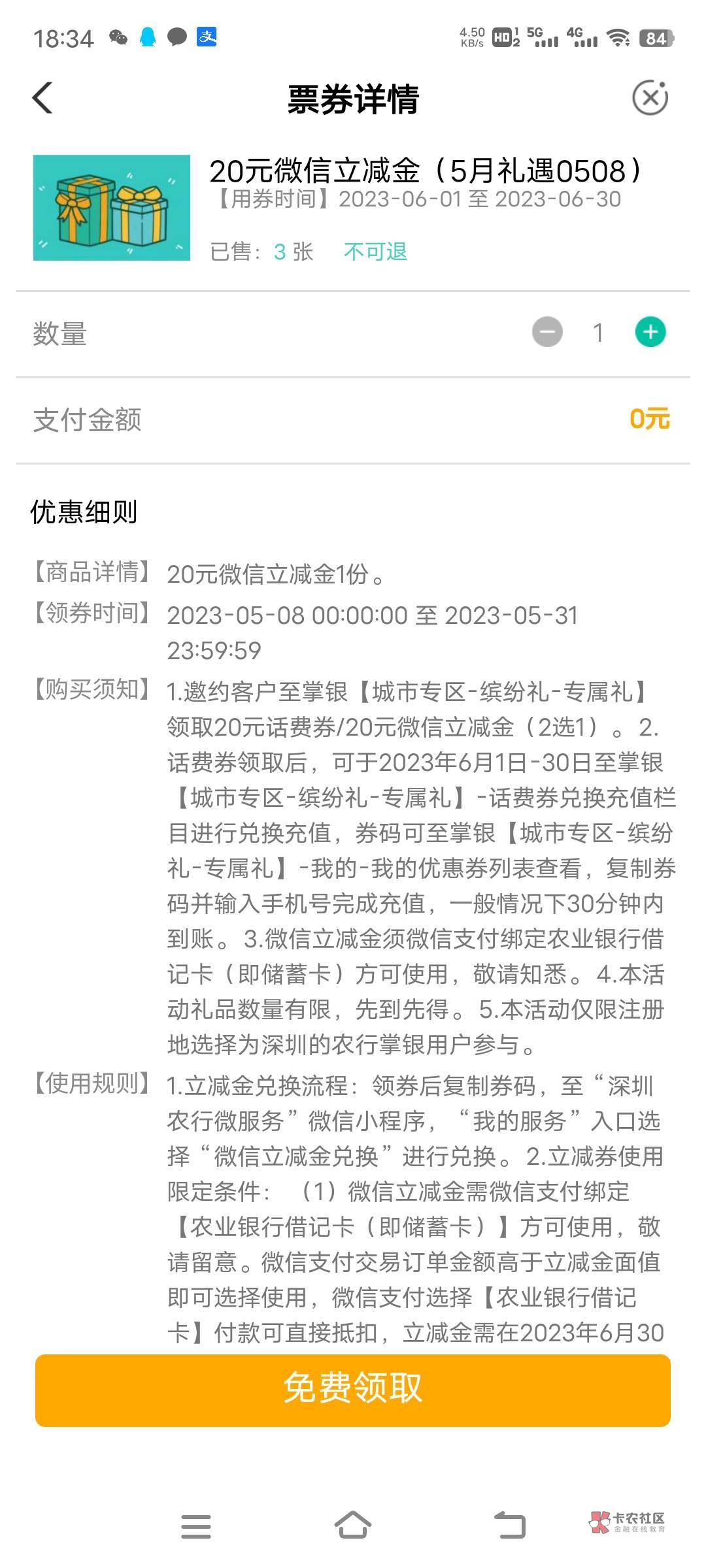 深圳城市转区专属礼5月礼遇 20立减


9 / 作者: 发发发发 / 