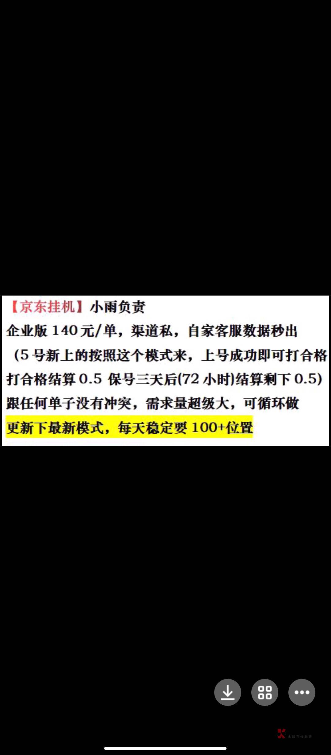 老哥们，刚刚做了一个企业京东。资料密码支付密码都给他们登录了这是干嘛的。

58 / 作者:Timyouki / 