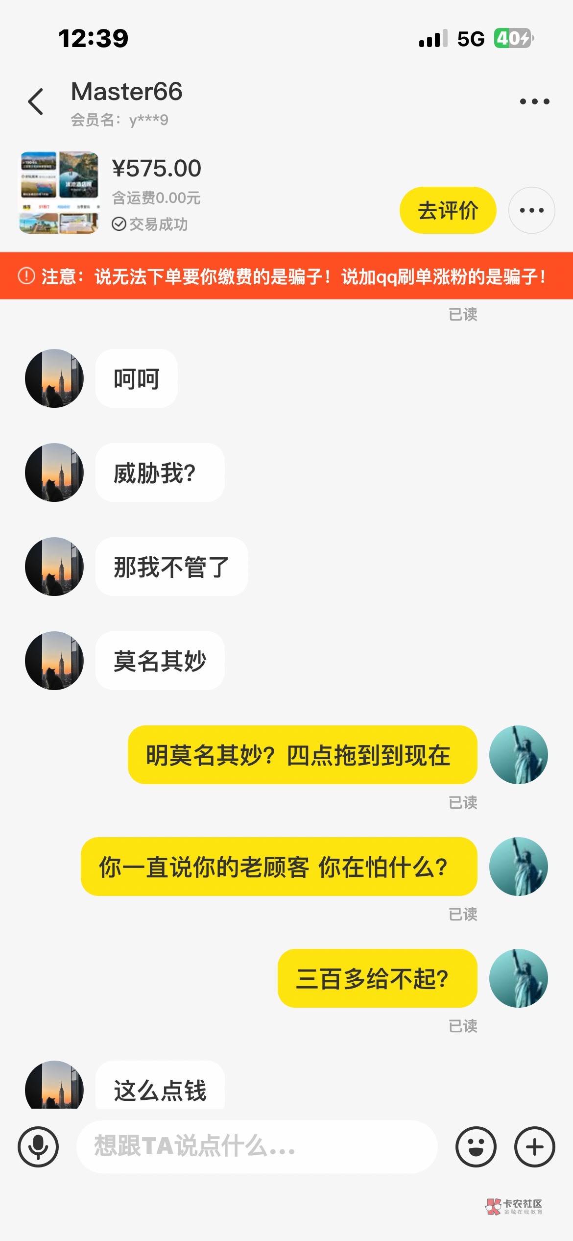 @爱笑的哥11 还钱
18 / 作者:鹿的角 / 