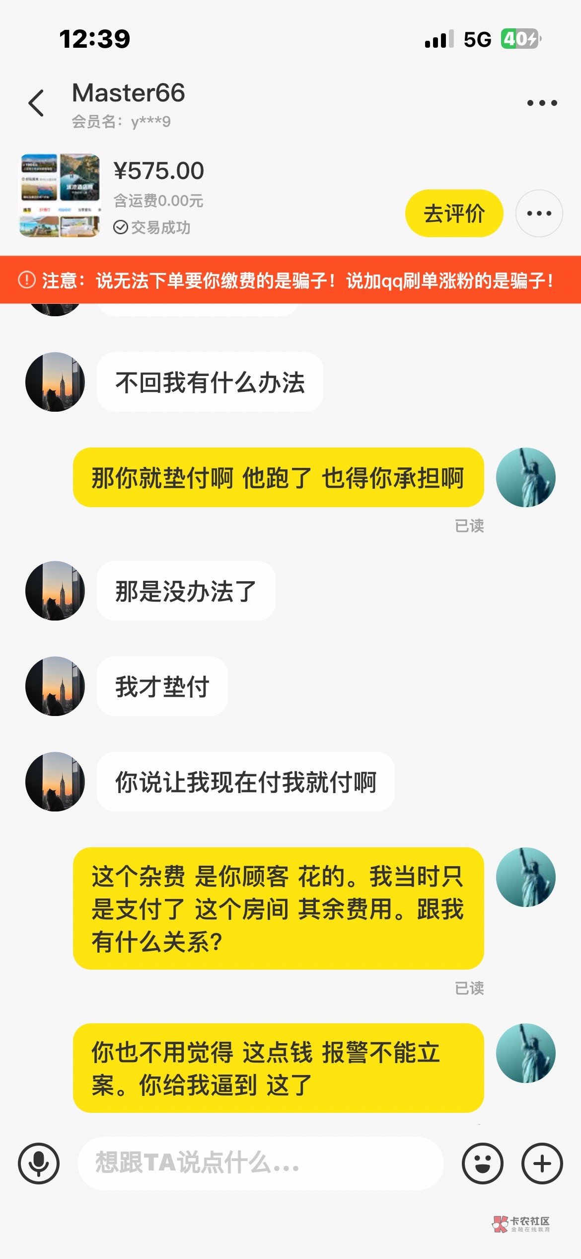 @爱笑的哥11 还钱
69 / 作者:鹿的角 / 