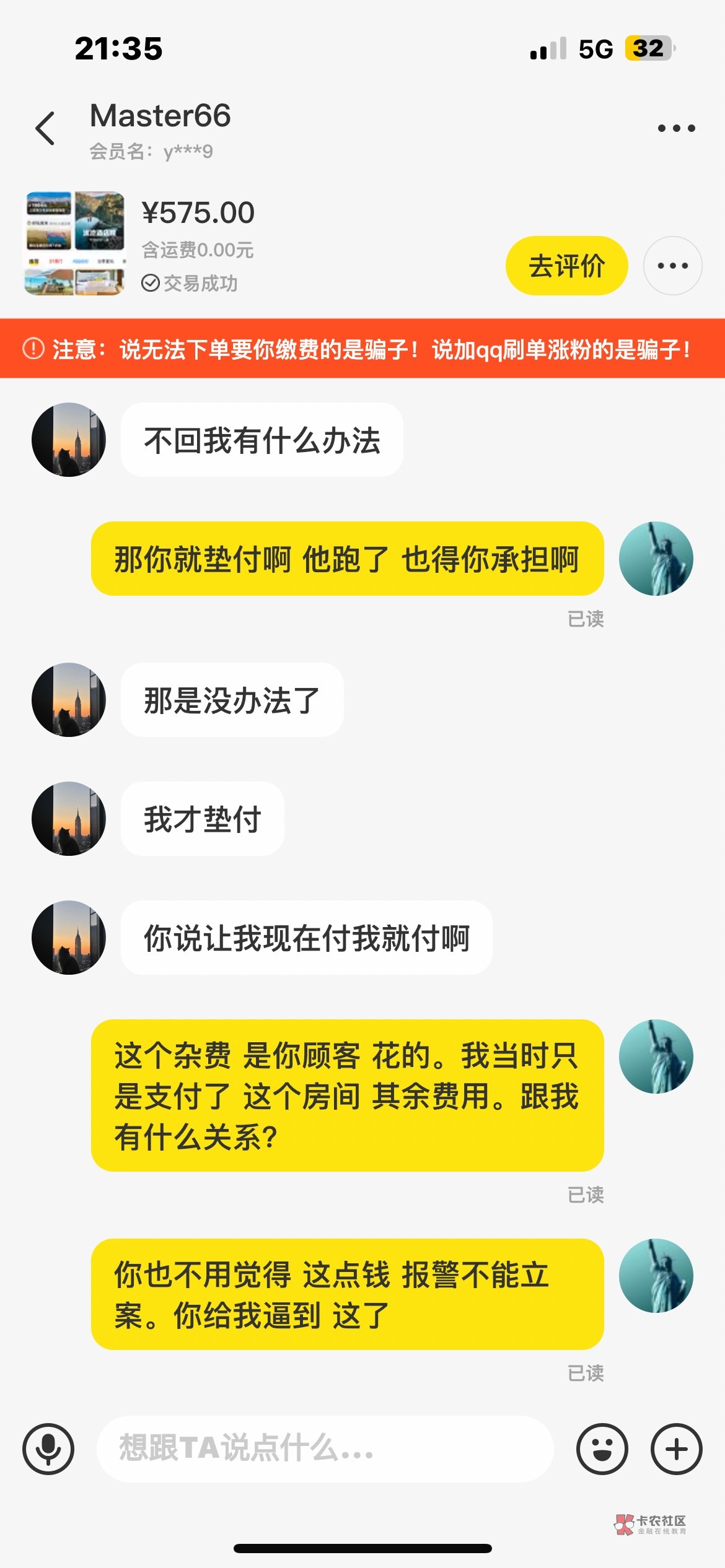 @爱笑的哥11 还钱
74 / 作者:鹿的角 / 