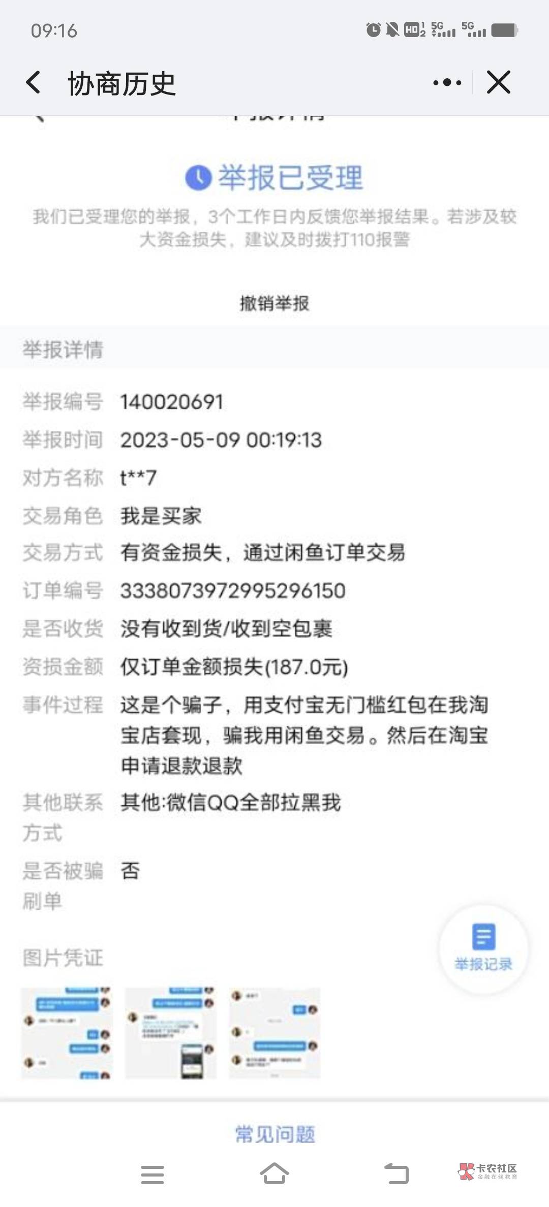 这个老哥不当人了，8.5折套无门槛红包，他V和支付宝都收不了款。我让他发闲鱼，我去买69 / 作者:wo元气满满 / 