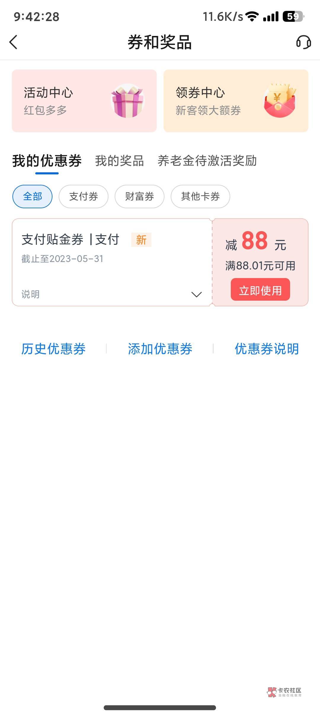 老哥们，娇娇有支付宝领过然后app二次开湖南到账的吗，88那个

9 / 作者:错误代码404 / 