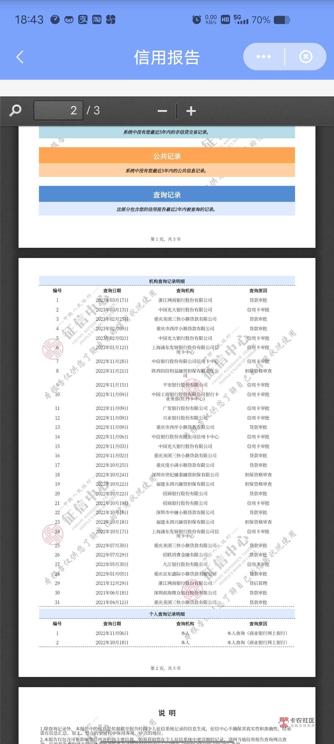 光大下卡，凌晨申请当天通过，附上信用报告，别的信用卡都没下过天选一次还配了一张实76 / 作者:ᝰꫀꪶ / 