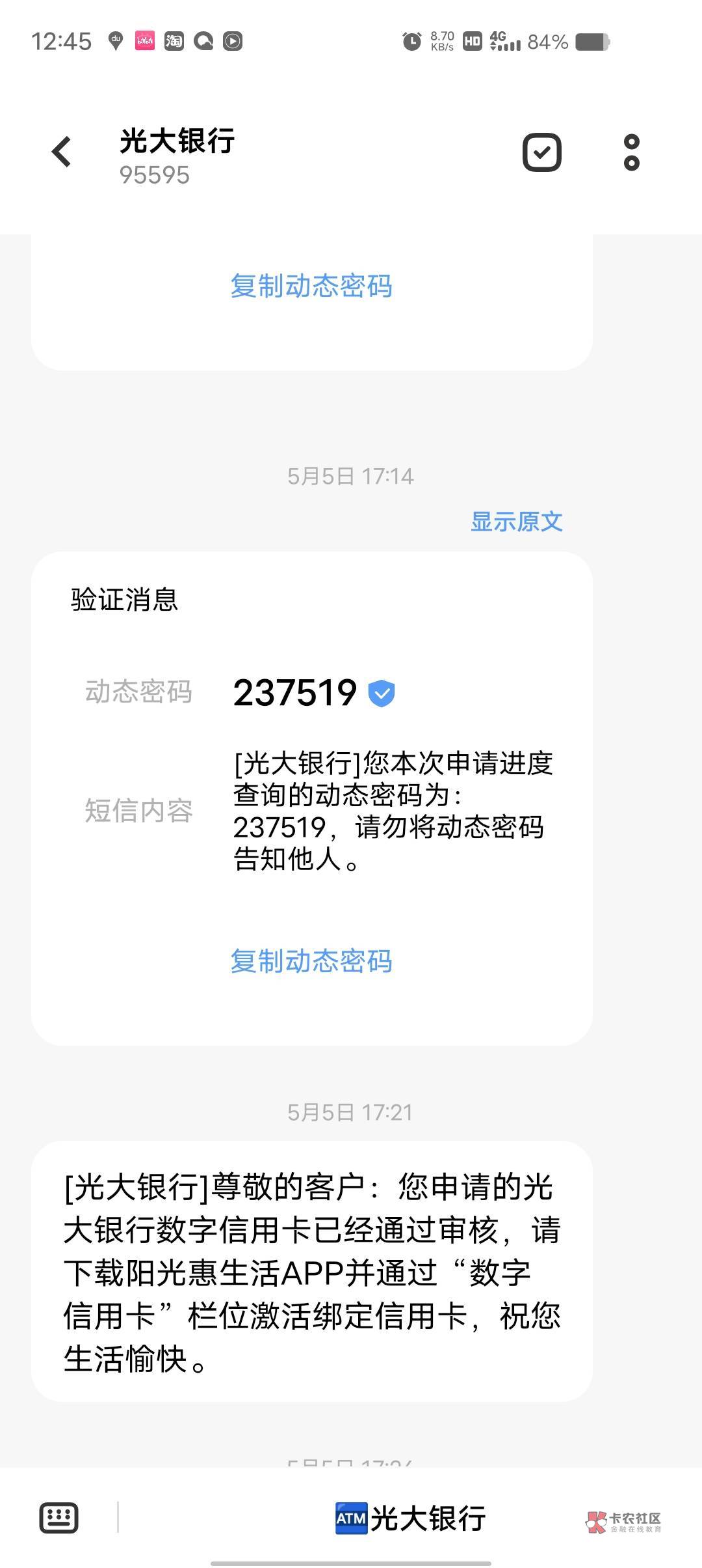 光大下卡，凌晨申请当天通过，附上信用报告，别的信用卡都没下过天选一次还配了一张实13 / 作者:ᝰꫀꪶ / 