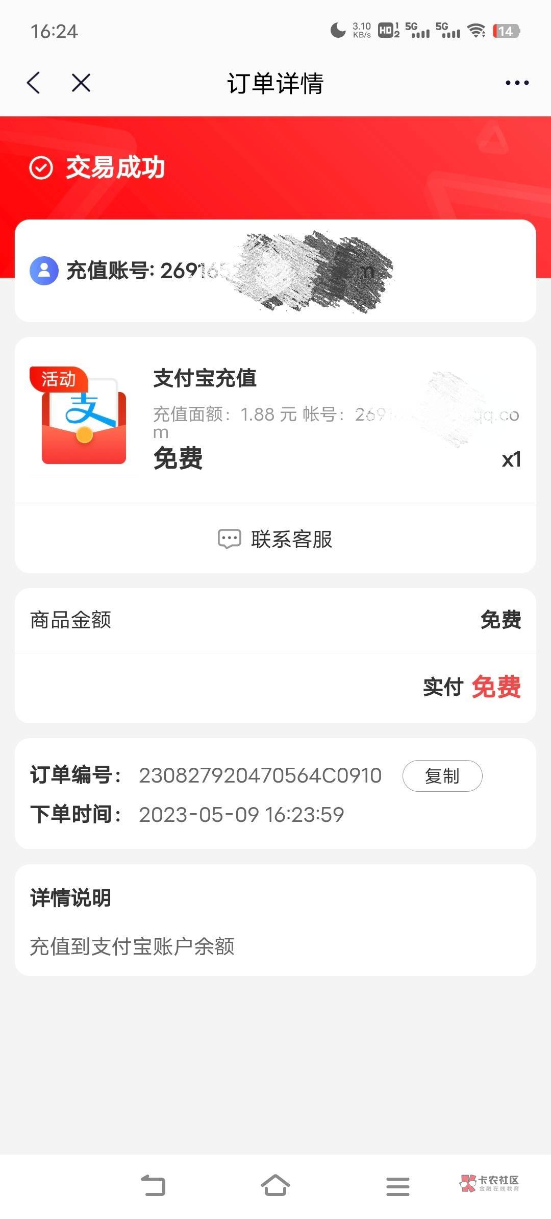 汇丰汇选APP，首页搜18，必得1.88支付宝红包，多号多搞，开分身，改设备，换绑邮箱。
71 / 作者:晓诚哟 / 