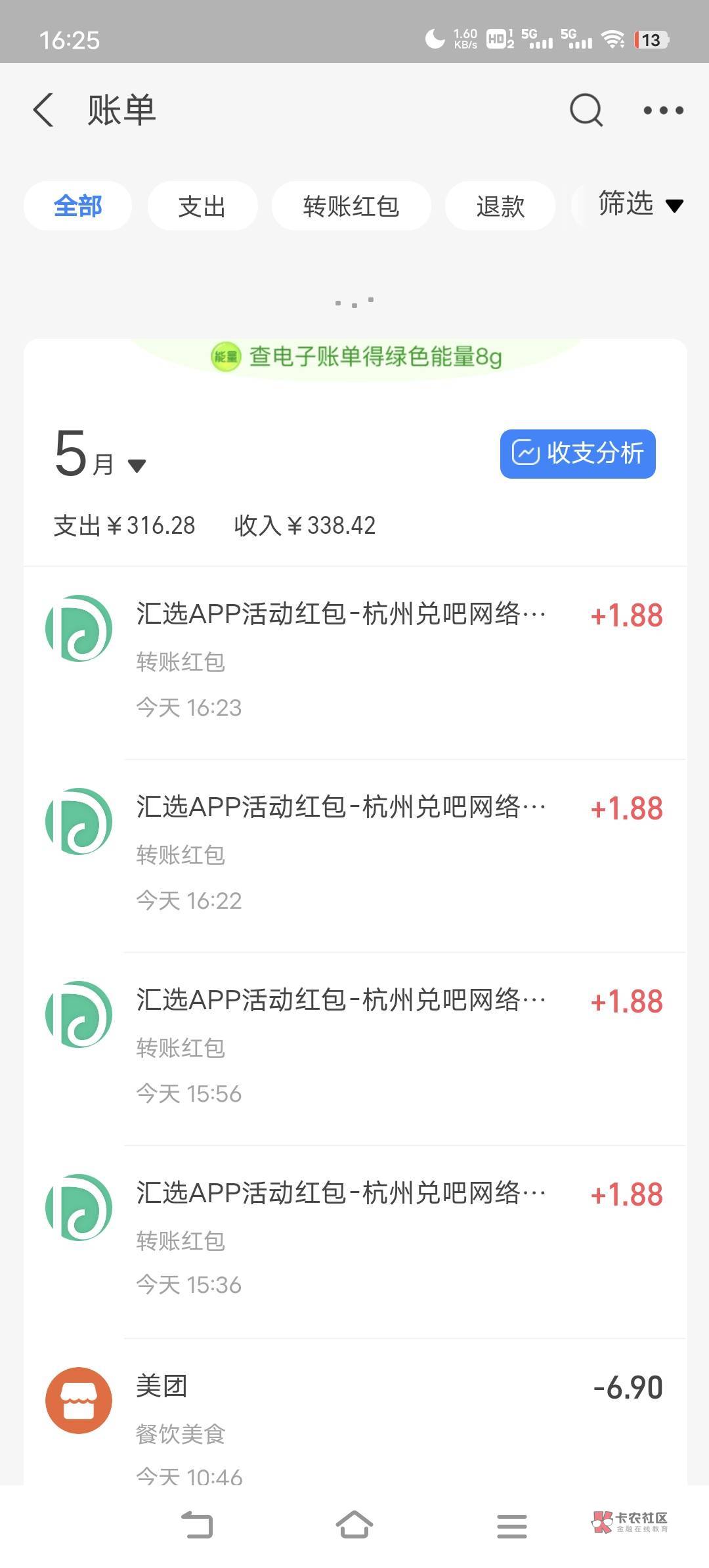 汇丰汇选APP，首页搜18，必得1.88支付宝红包，多号多搞，开分身，改设备，换绑邮箱。
18 / 作者:晓诚哟 / 