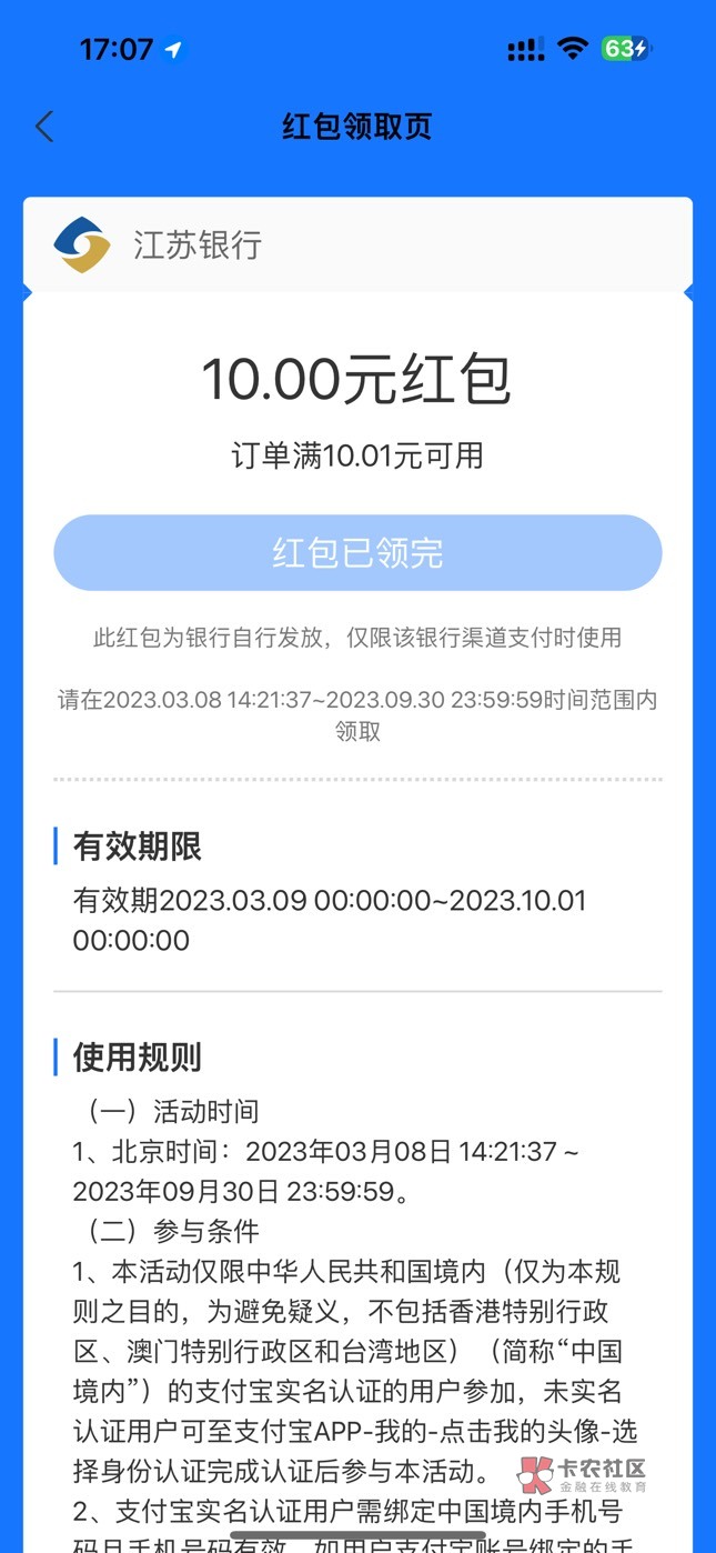 首发加精，有江苏银行卡的支付宝扫码领5张10元消费红包，速度啊



25 / 作者:顺丰控股 / 