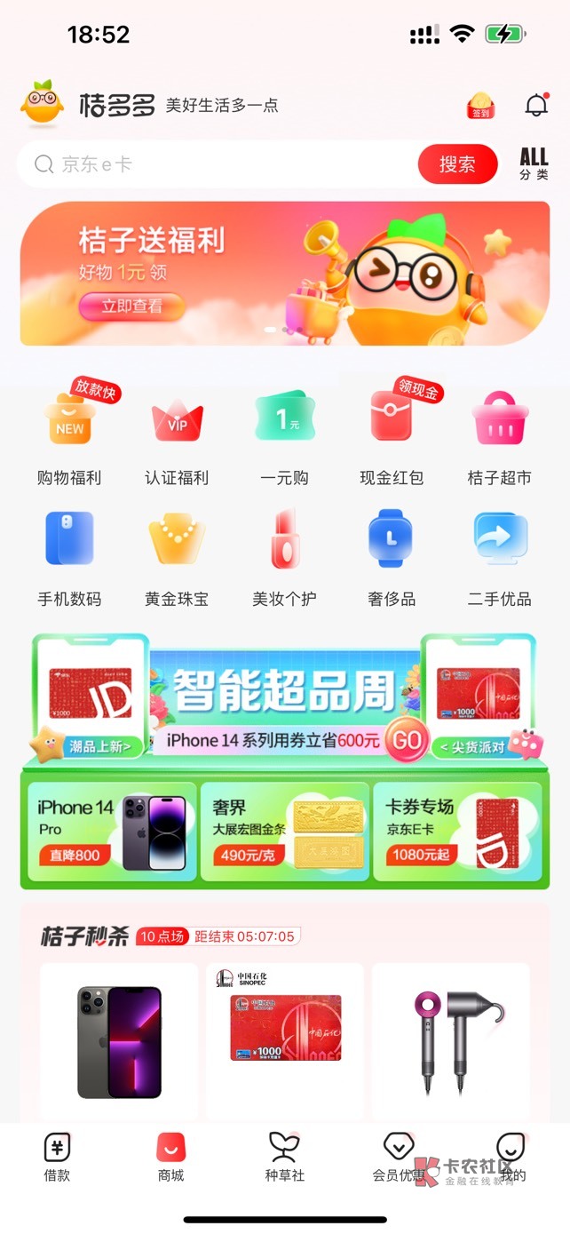 睡一觉醒来 你们把桔多多活动都搞没了

28 / 作者:loooco66 / 