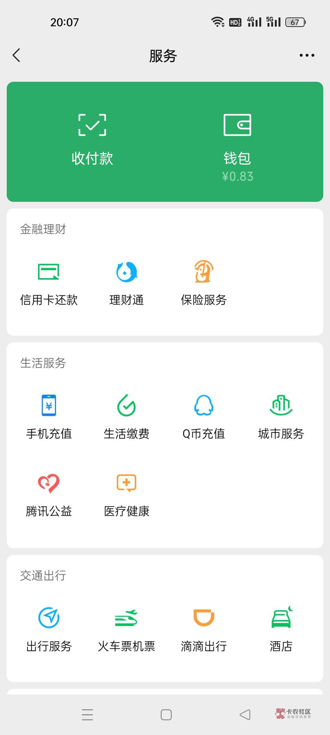 诶，活不下去了，今天唯一卖分600都输了。真该.


79 / 作者:大碗吃面小瑶 / 