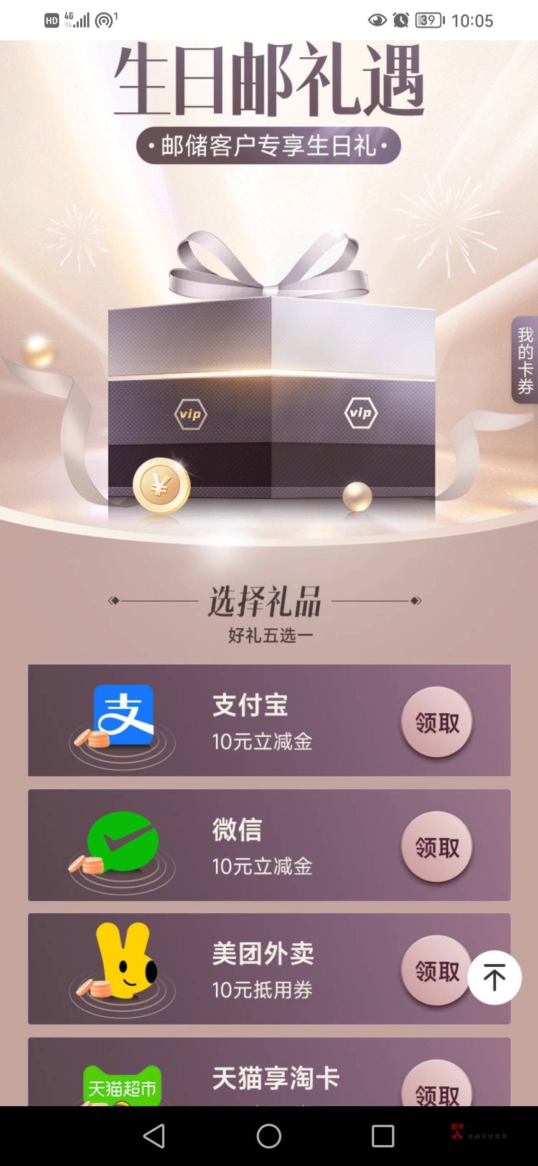 首发 加精
交行app活动 升金赢壕礼，转入5万，秒领15润

14 / 作者:卡农第一骚 / 