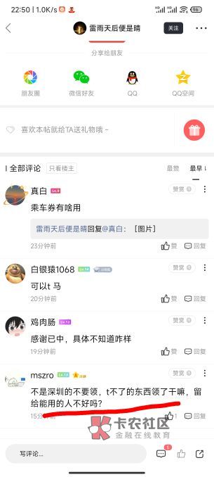 不得不说，隔壁有的方面好太多了，不仅入口每次都清清楚楚，而且居然还有这种评论，什77 / 作者:时长两年半 / 